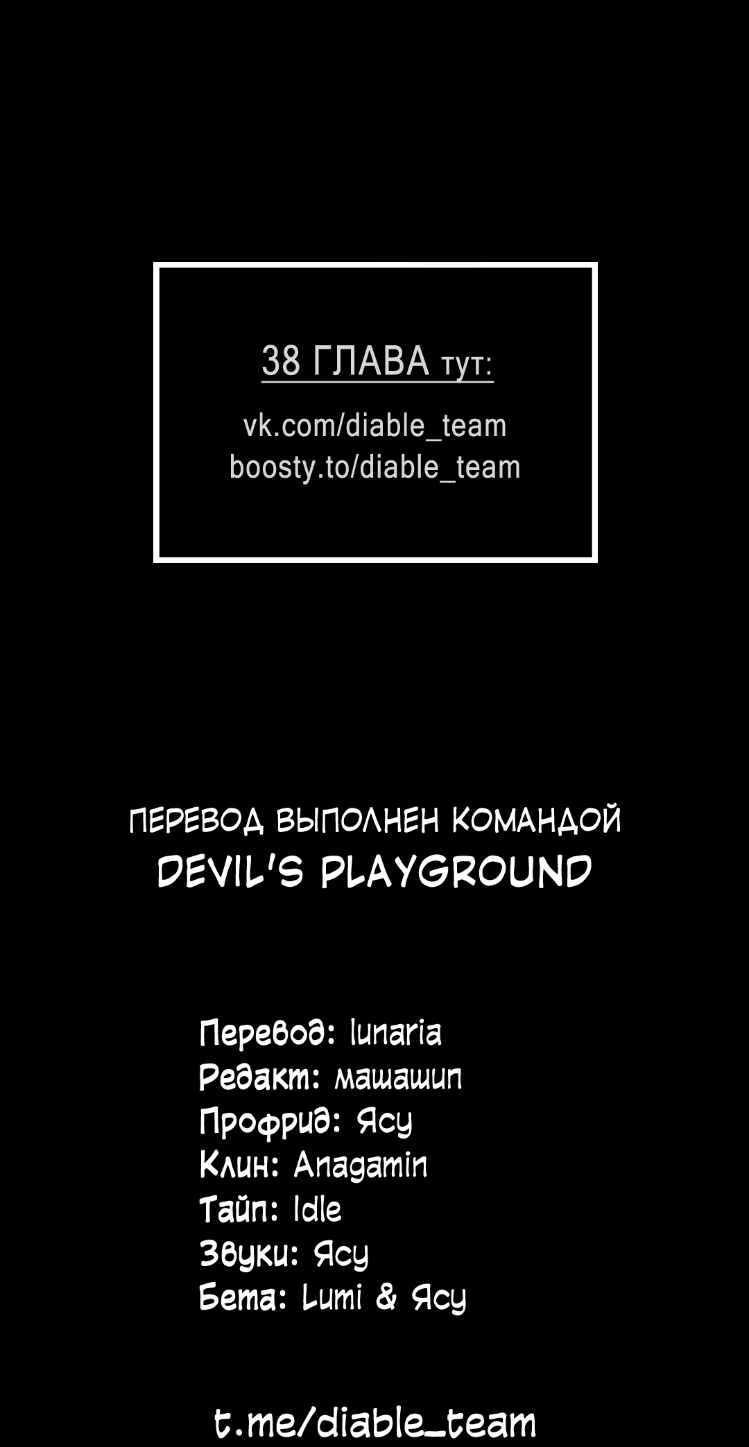 Манга 2020 - Глава 36 Страница 63