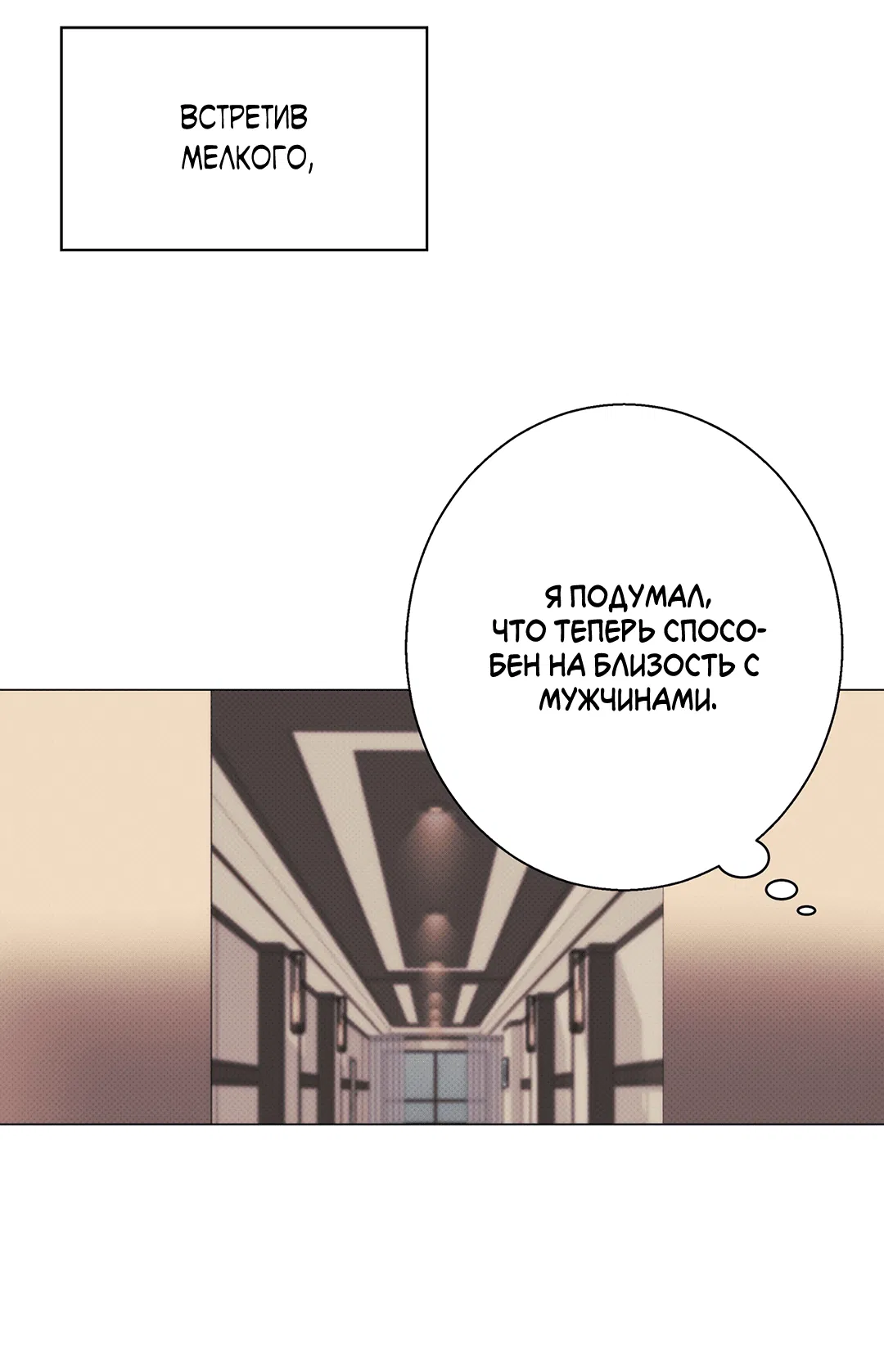 Манга 2020 - Глава 36 Страница 58
