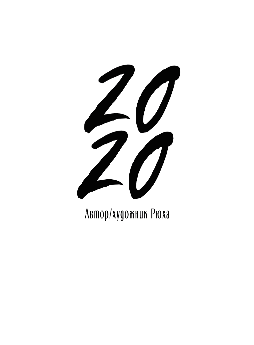 Манга 2020 - Глава 37 Страница 33