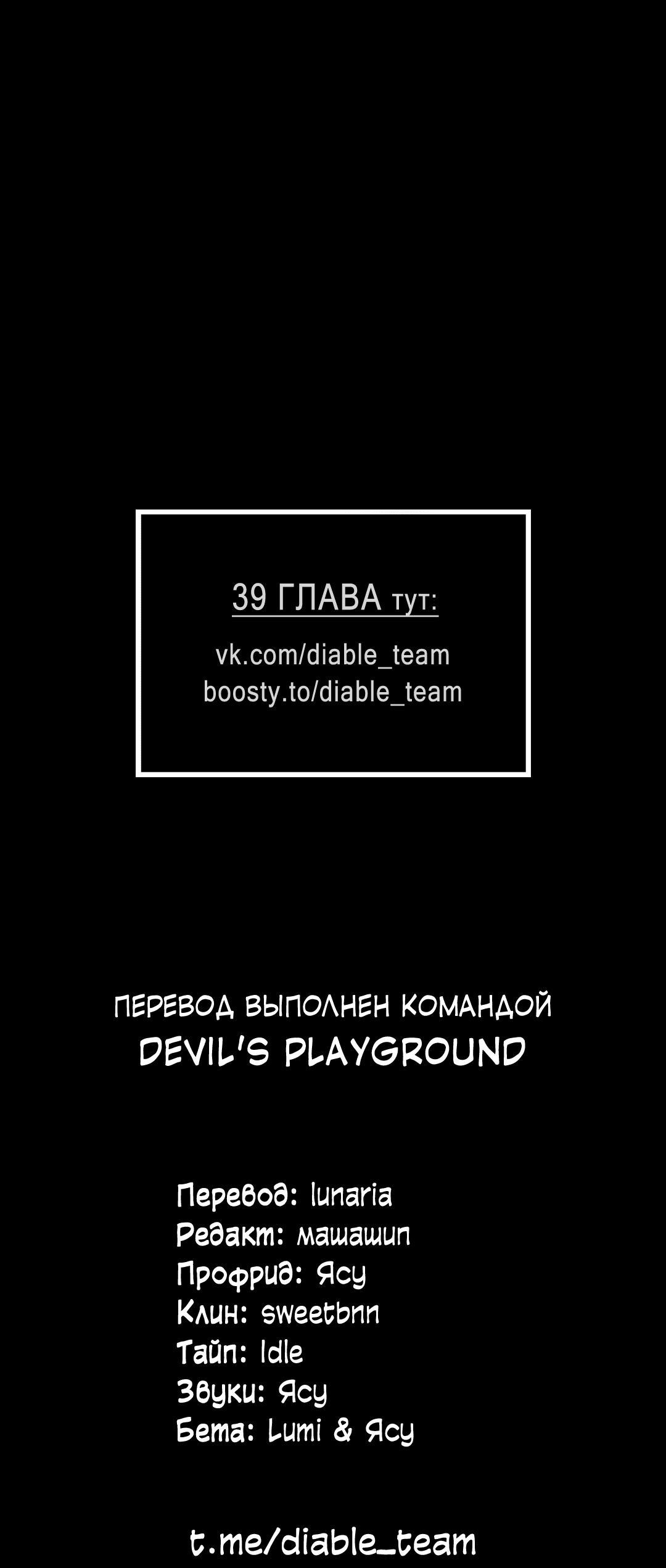 Манга 2020 - Глава 37 Страница 62