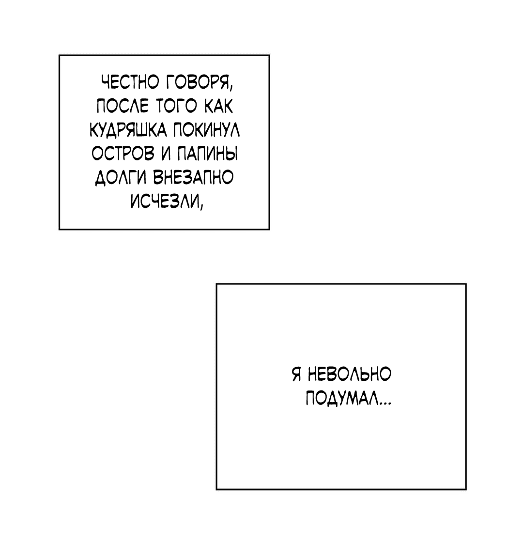Манга 2020 - Глава 38 Страница 13