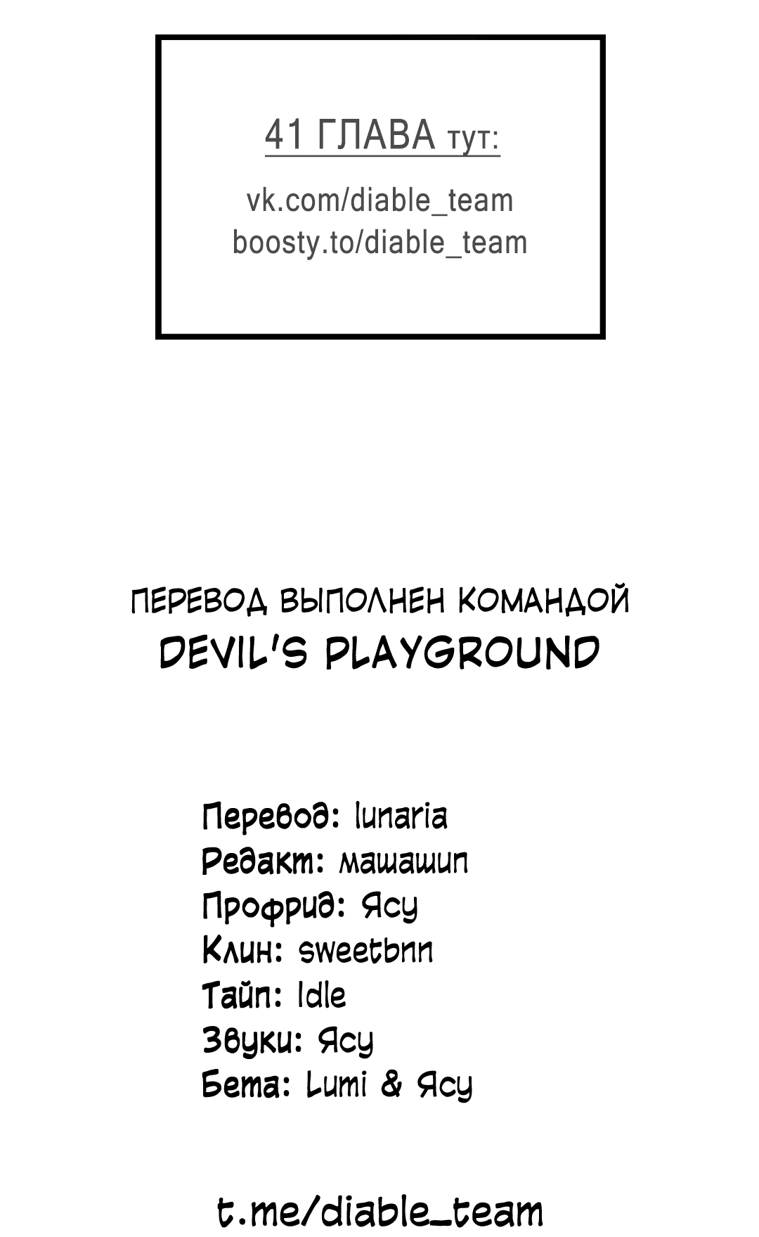 Манга 2020 - Глава 38 Страница 75