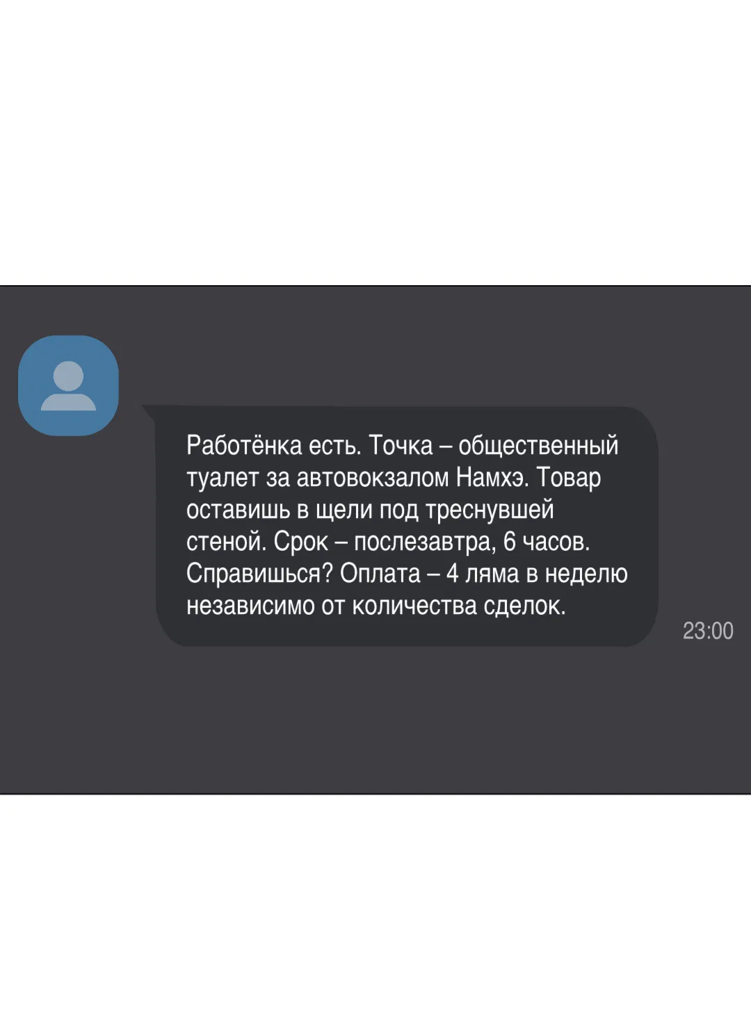 Манга 2020 - Глава 40 Страница 52