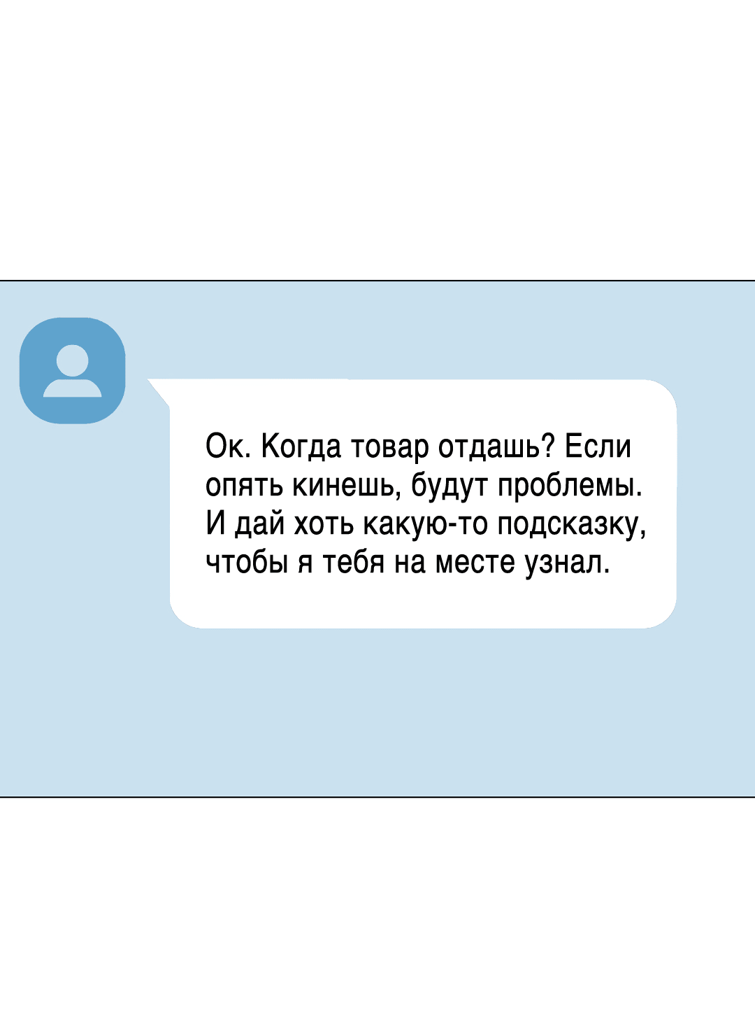 Манга 2020 - Глава 40 Страница 58