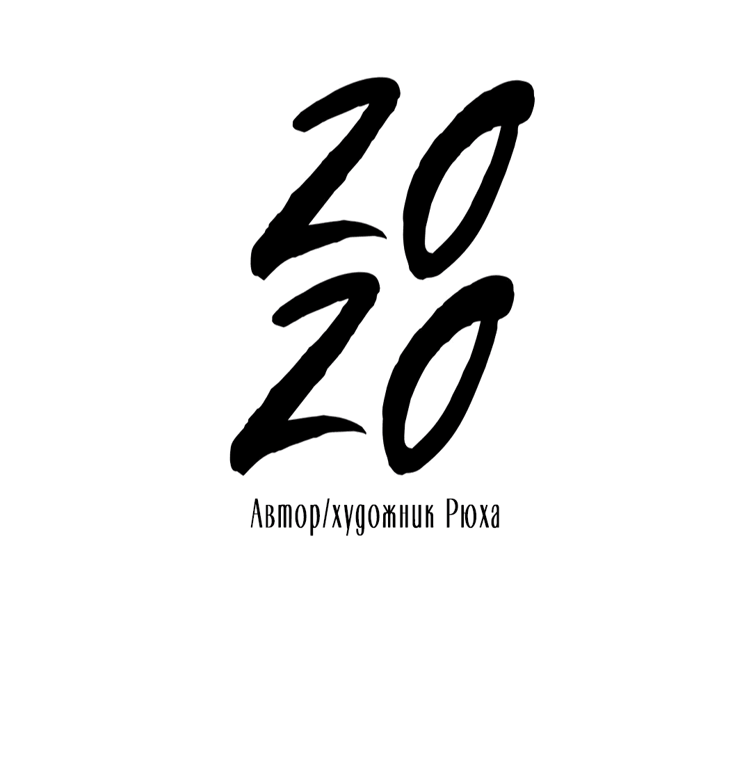 Манга 2020 - Глава 40 Страница 45