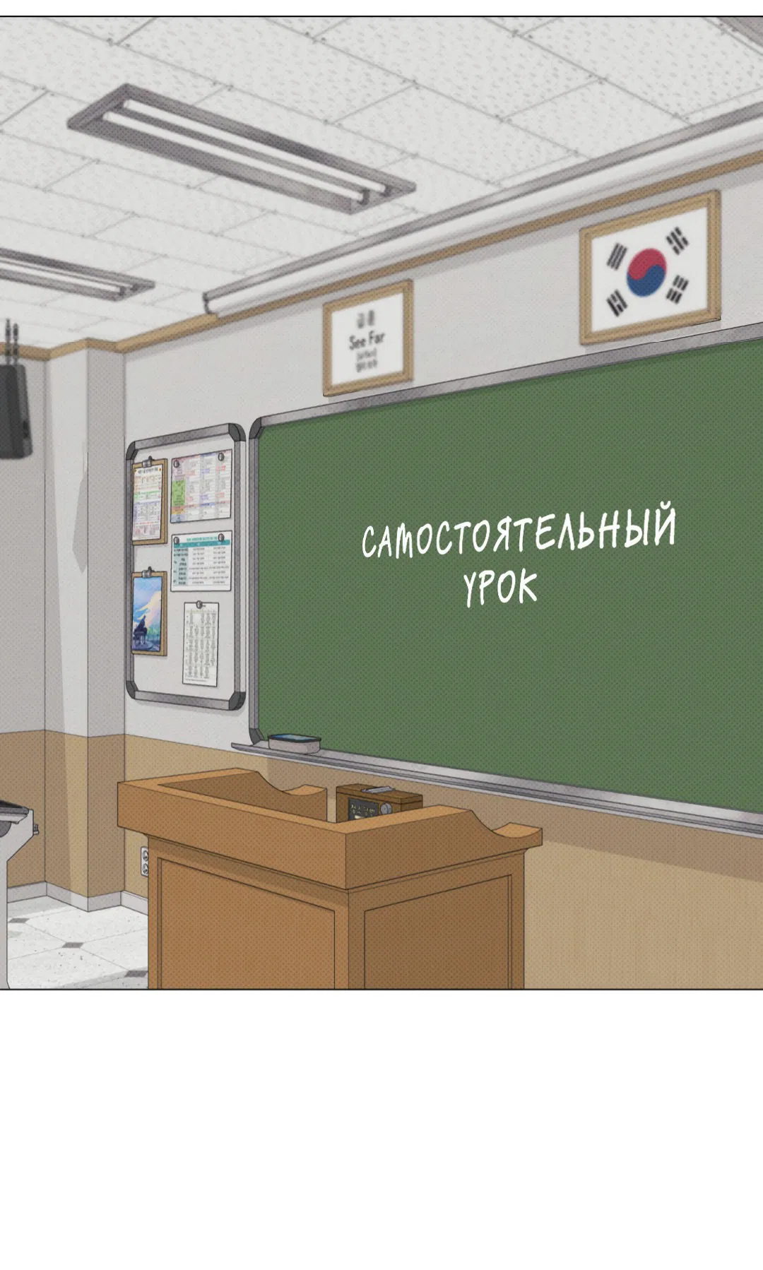 Манга 2020 - Глава 42 Страница 36