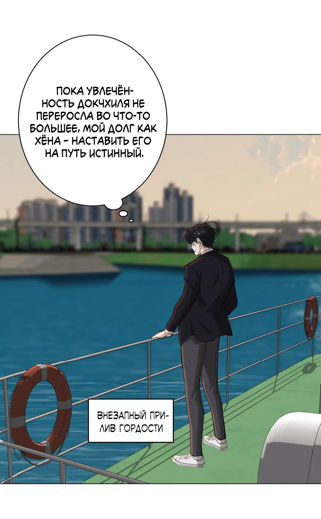 Манга 2020 - Глава 43 Страница 10