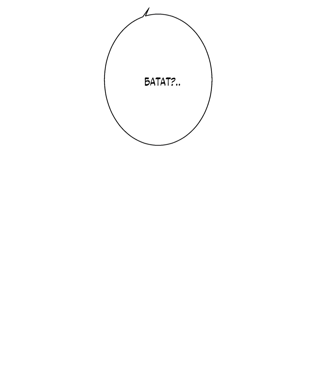 Манга 2020 - Глава 44 Страница 9