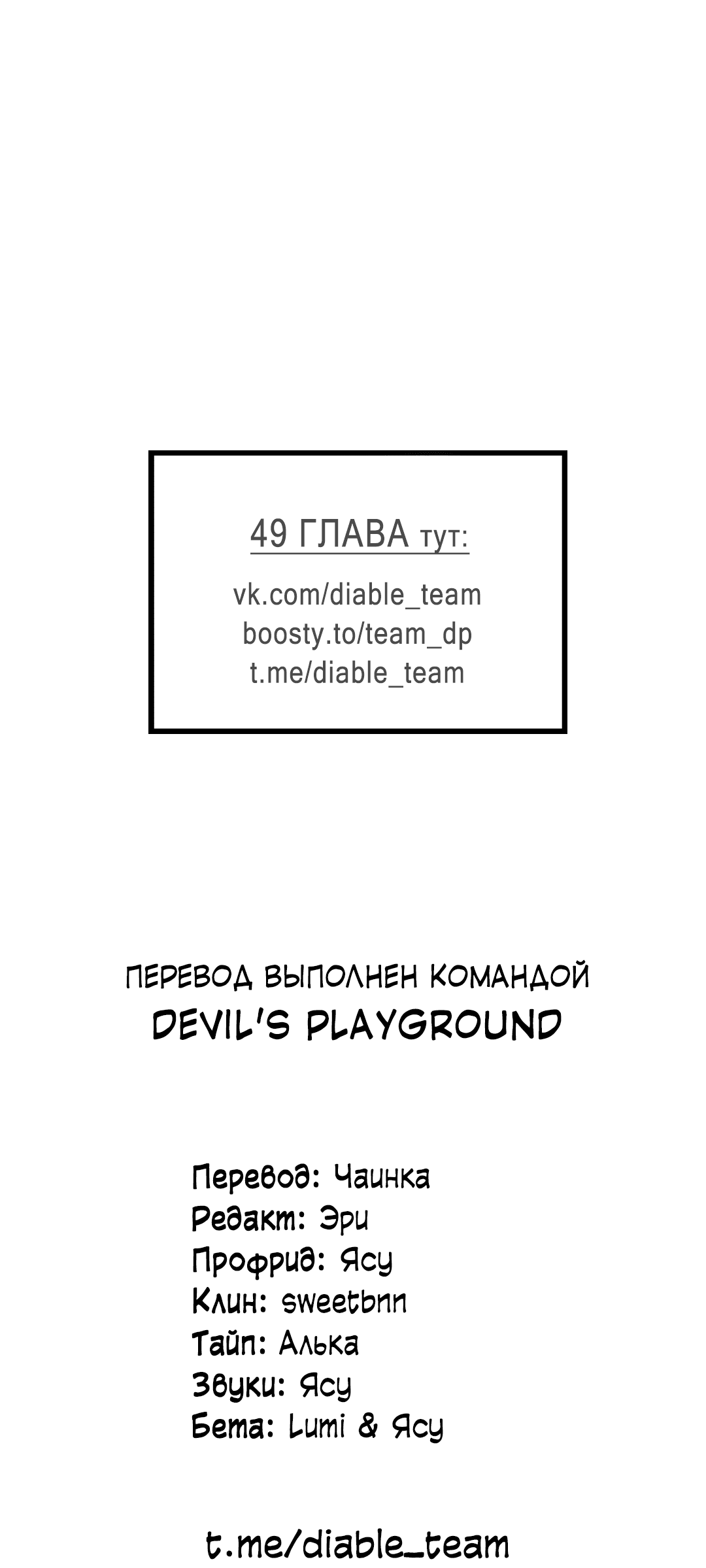 Манга 2020 - Глава 44 Страница 63