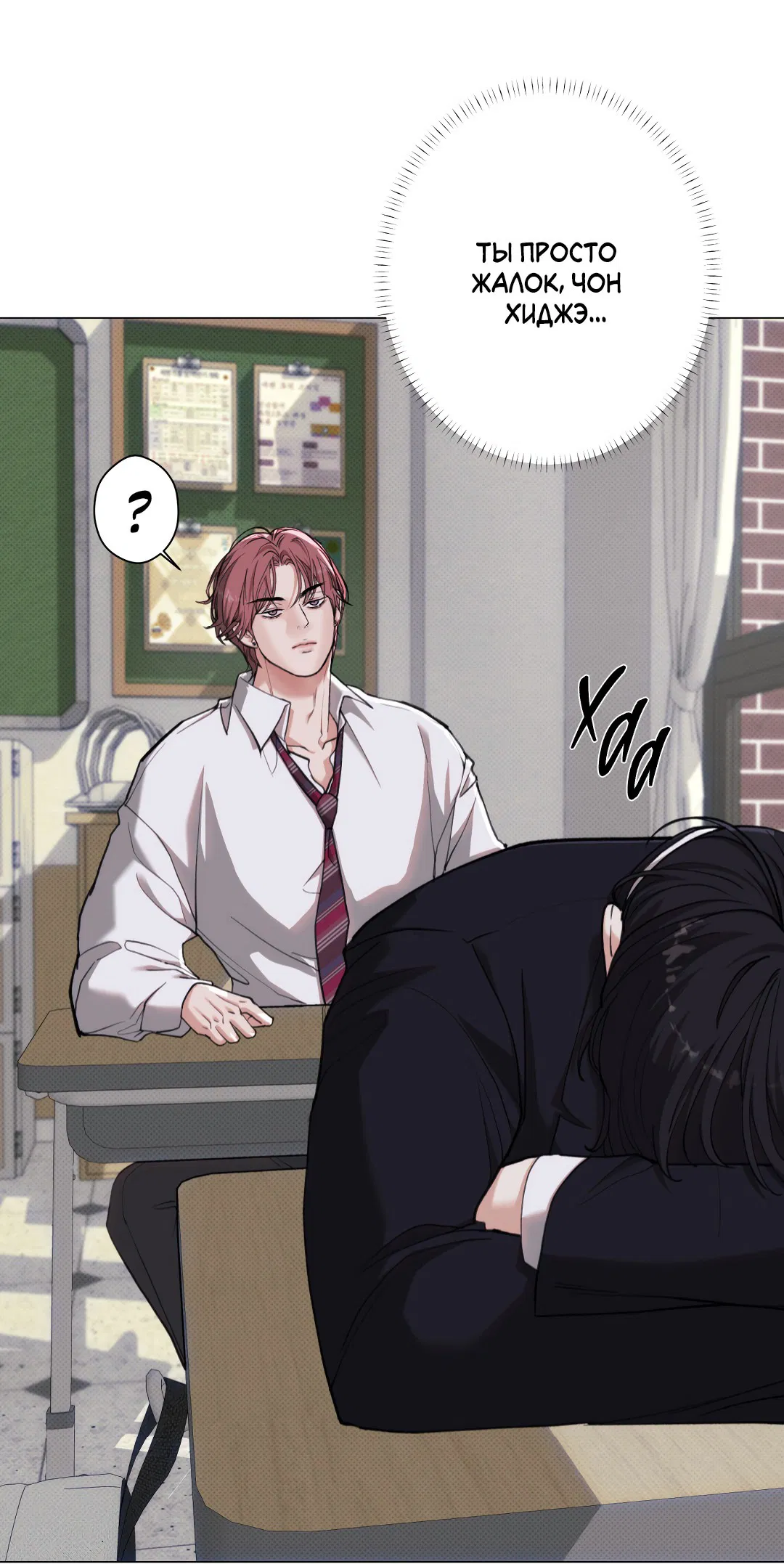 Манга 2020 - Глава 44 Страница 14