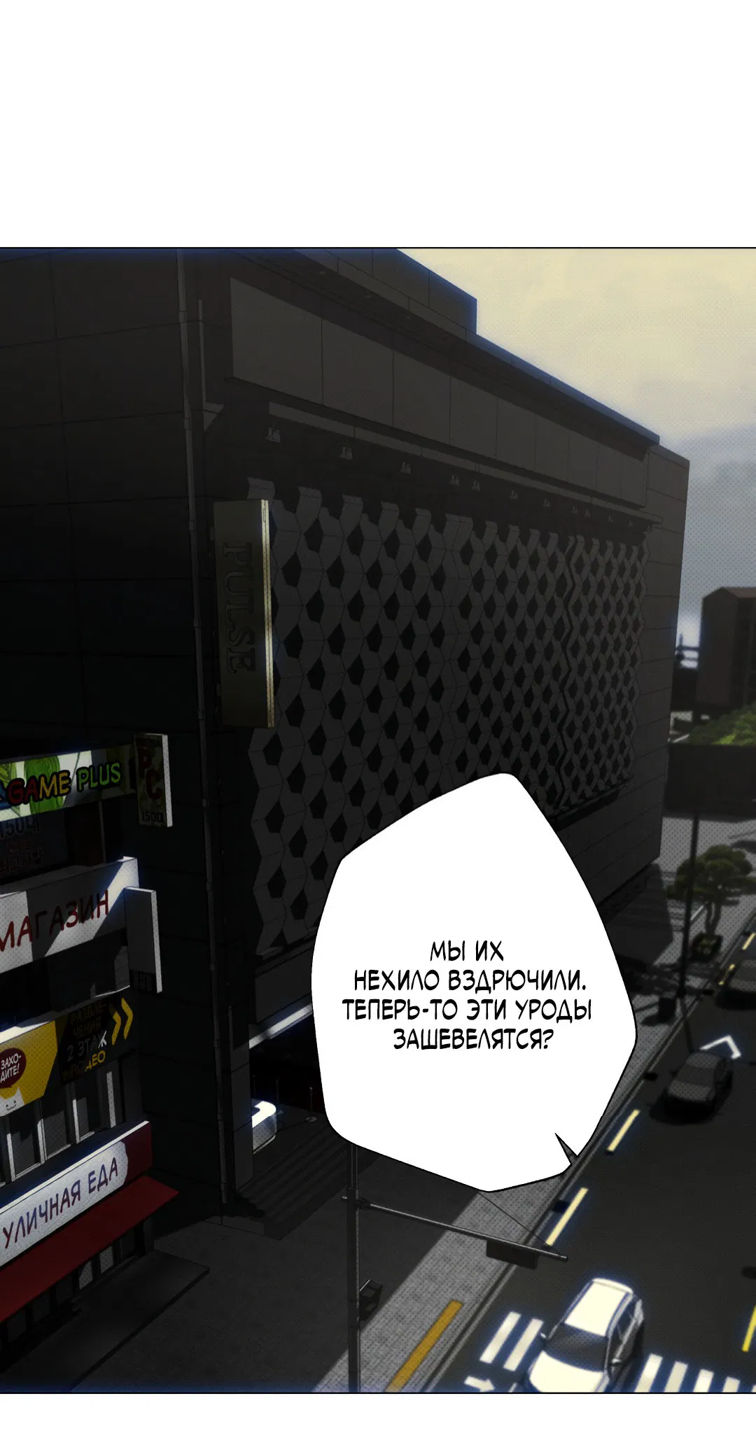 Манга 2020 - Глава 44 Страница 2