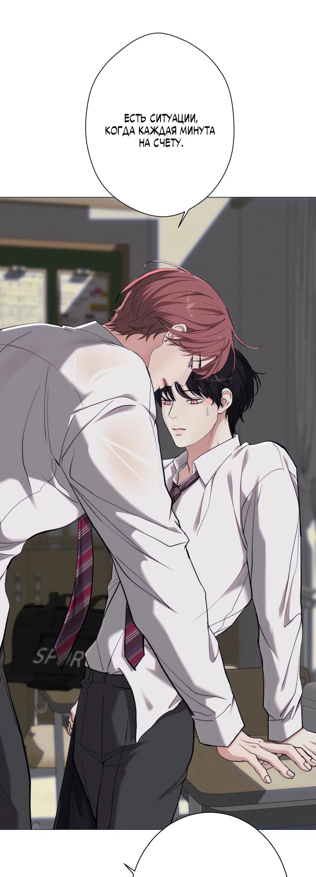 Манга 2020 - Глава 44 Страница 59