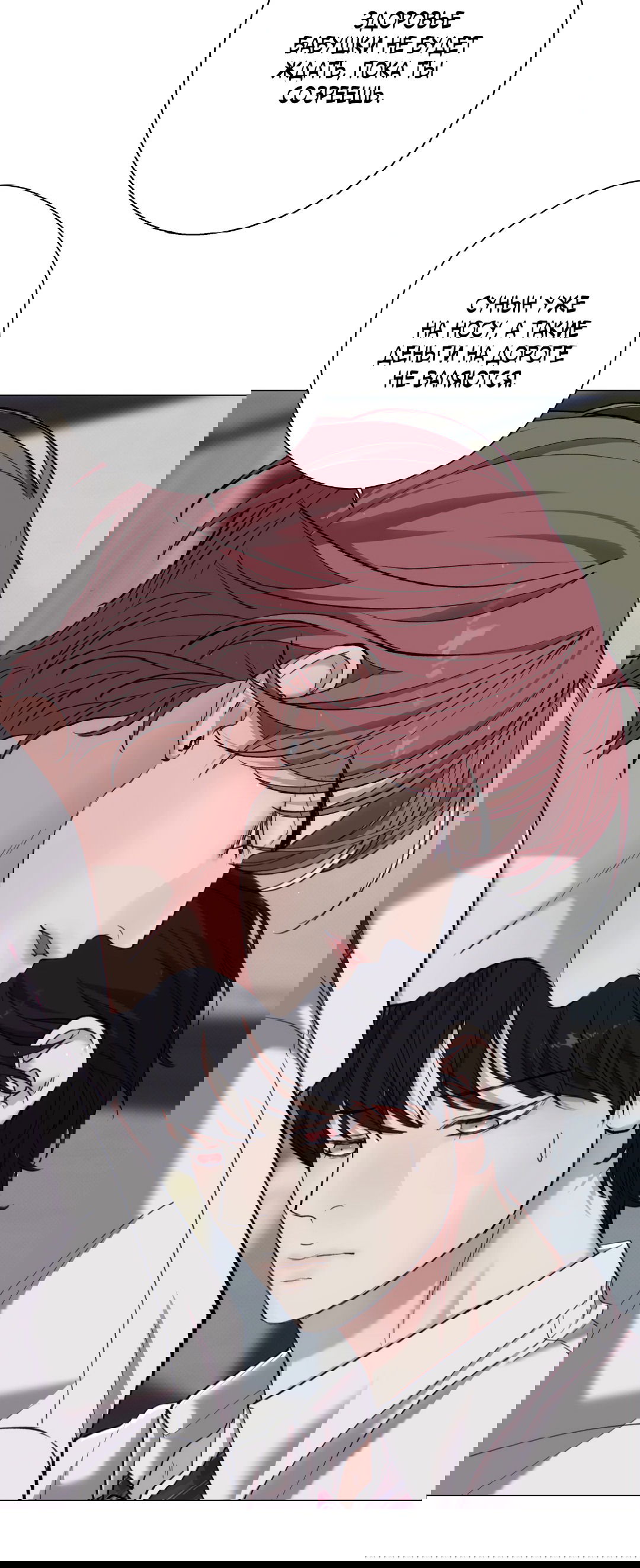 Манга 2020 - Глава 44 Страница 60