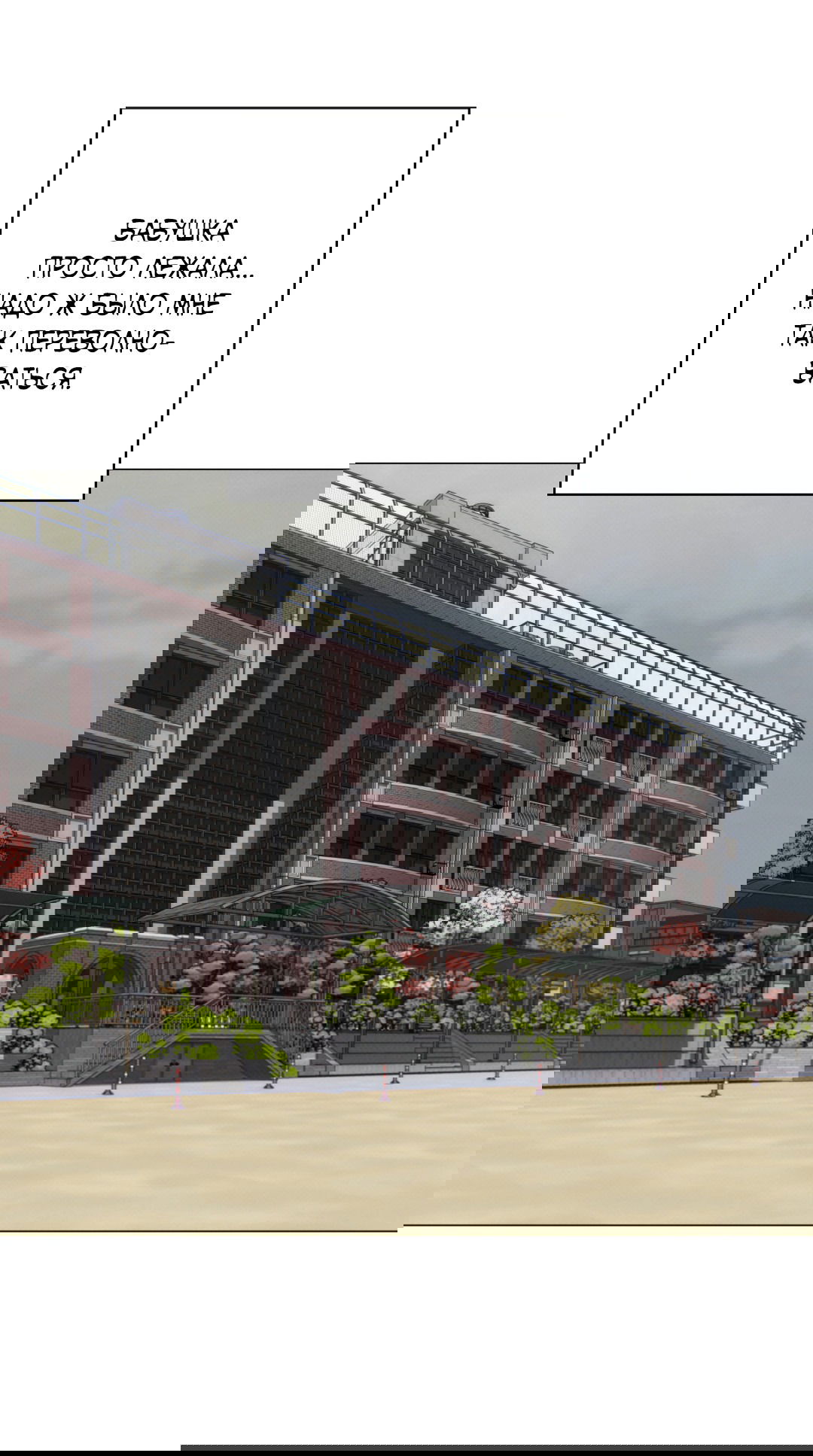 Манга 2020 - Глава 44 Страница 11