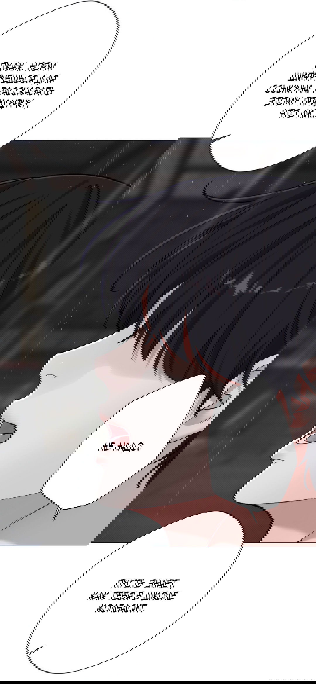 Манга 2020 - Глава 44 Страница 38