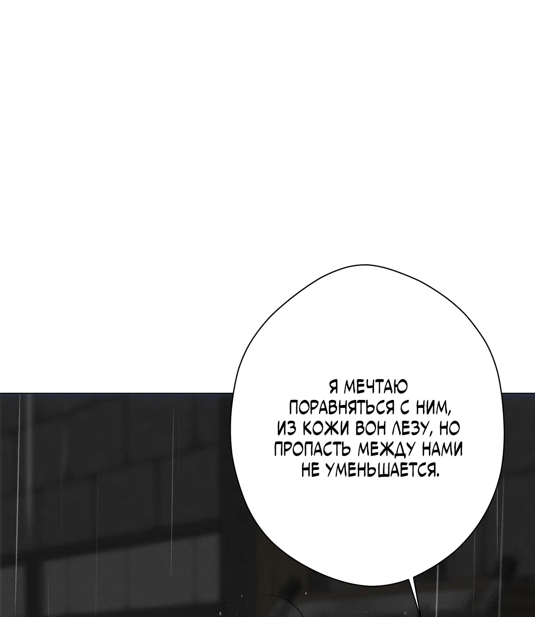 Манга 2020 - Глава 44 Страница 41
