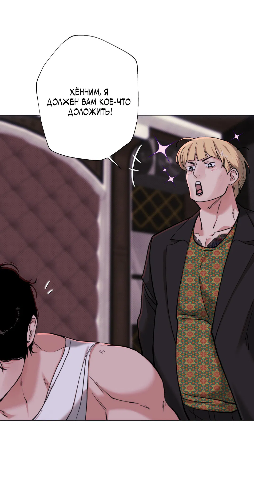 Манга 2020 - Глава 44 Страница 6