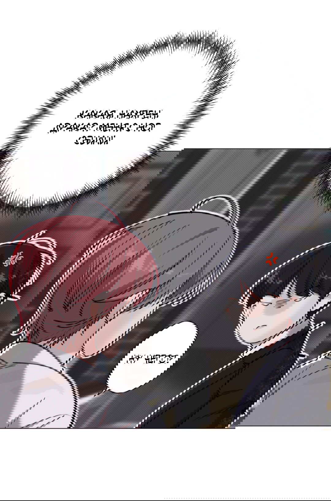 Манга 2020 - Глава 44 Страница 52