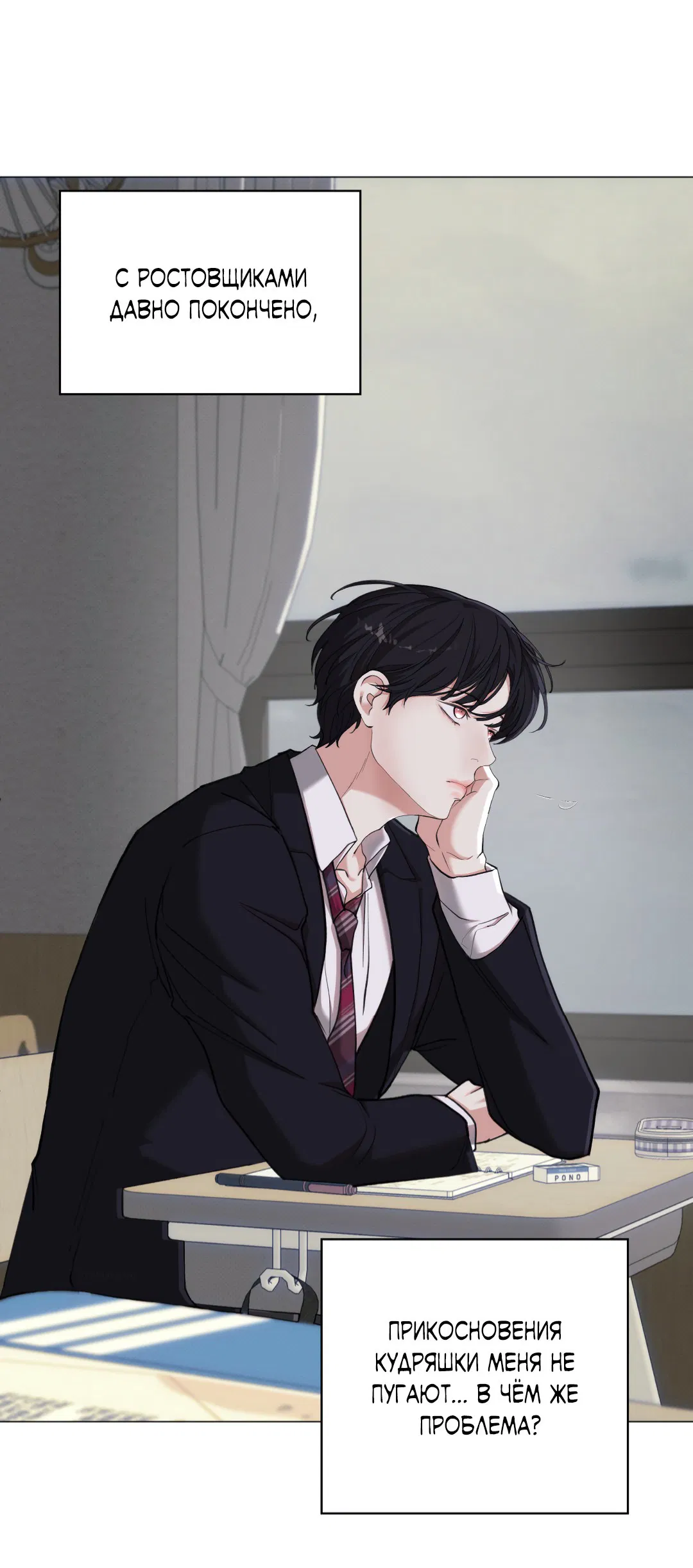 Манга 2020 - Глава 44 Страница 12