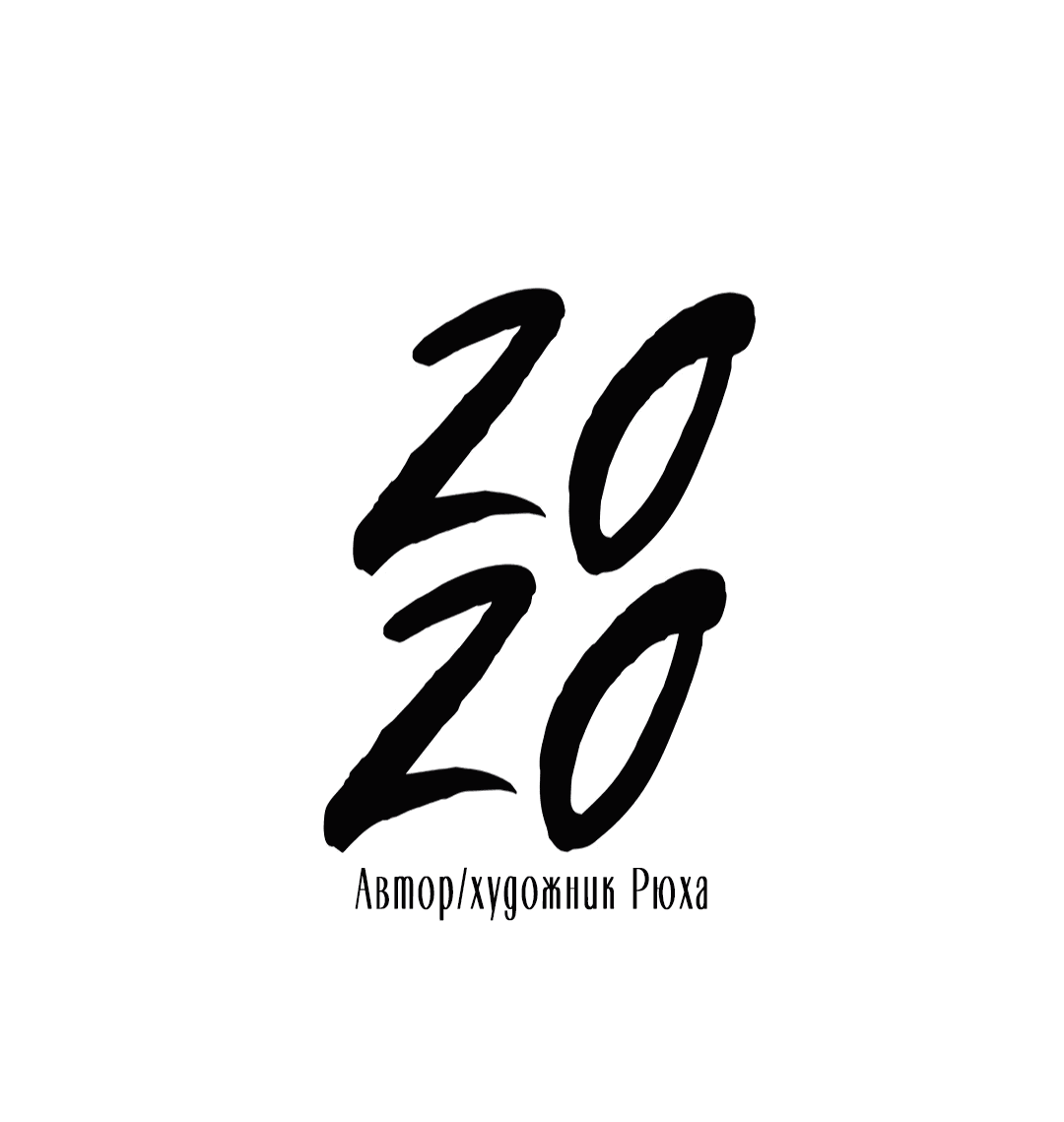 Манга 2020 - Глава 44 Страница 10