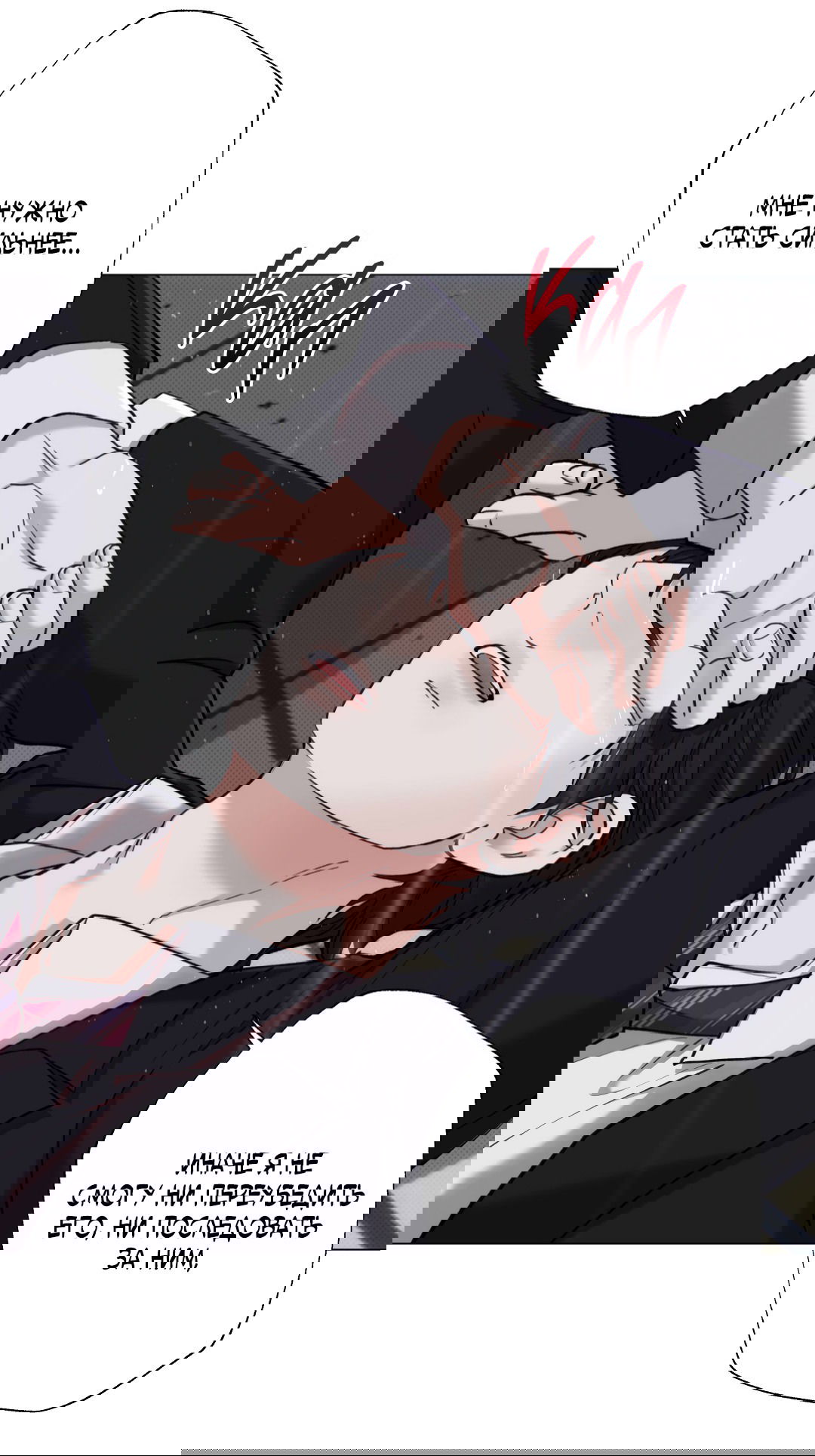 Манга 2020 - Глава 44 Страница 43