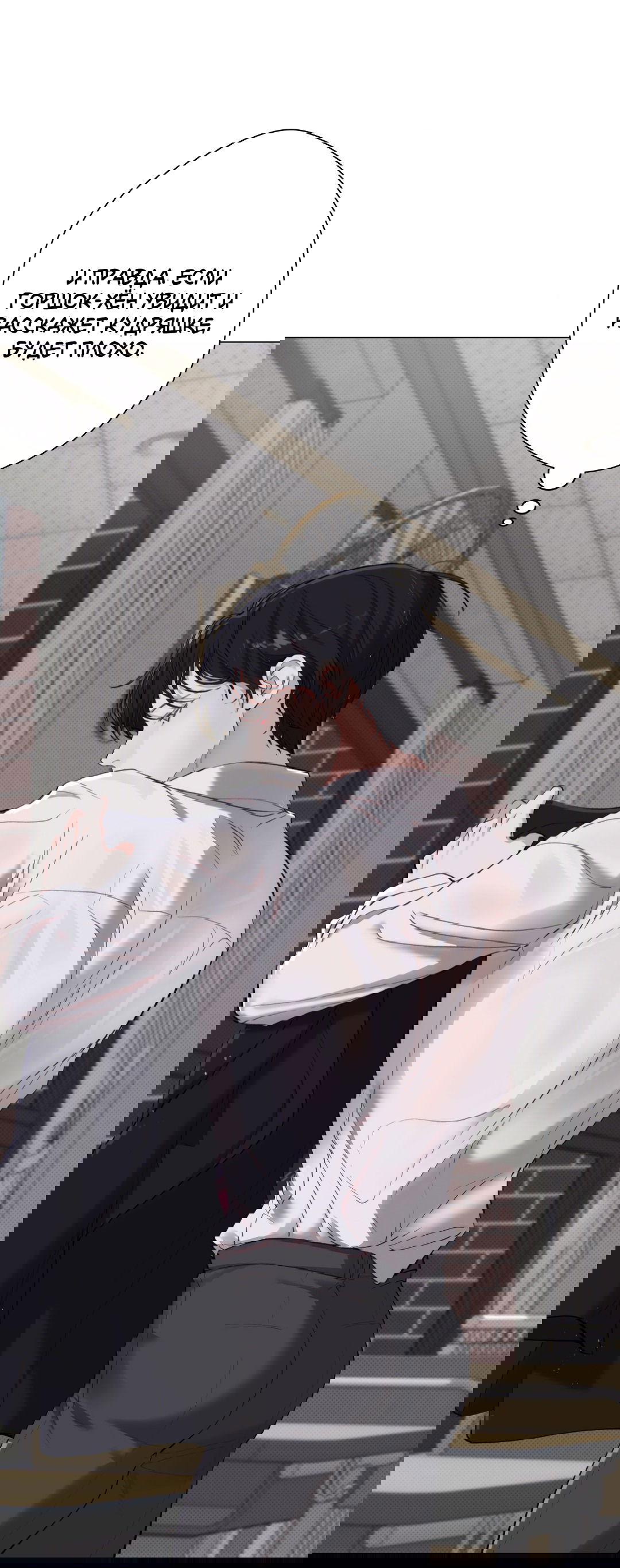 Манга 2020 - Глава 44 Страница 53