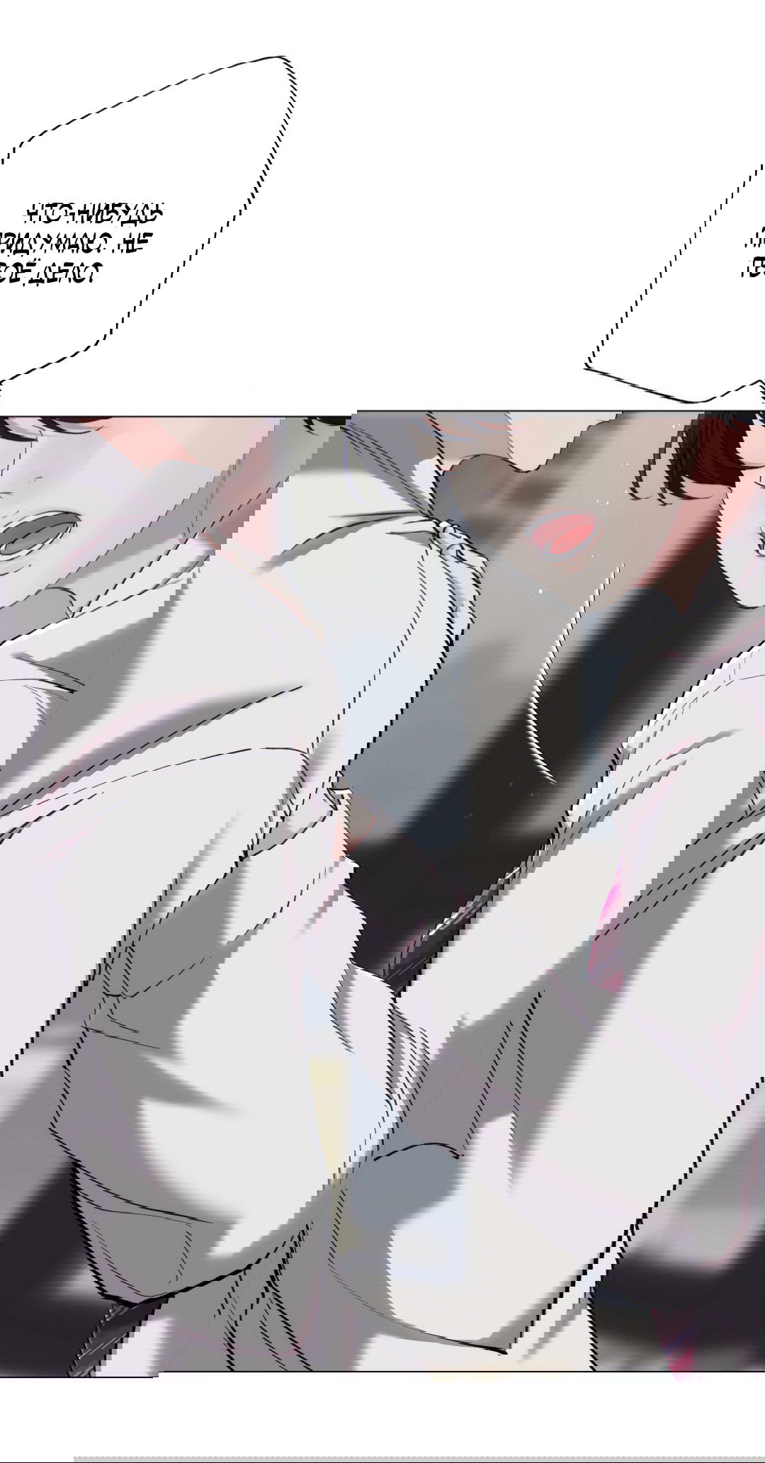 Манга 2020 - Глава 44 Страница 58