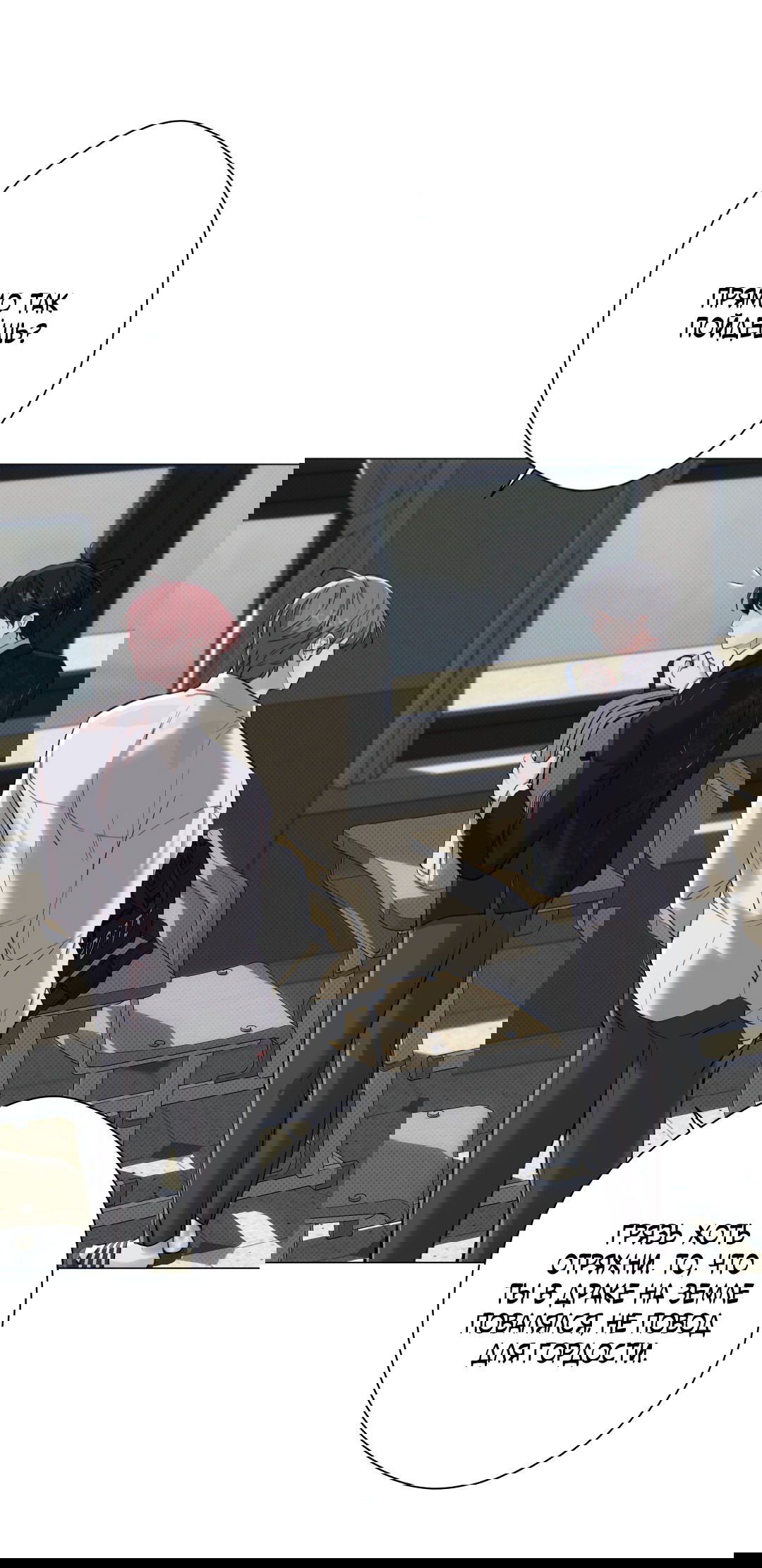 Манга 2020 - Глава 44 Страница 51