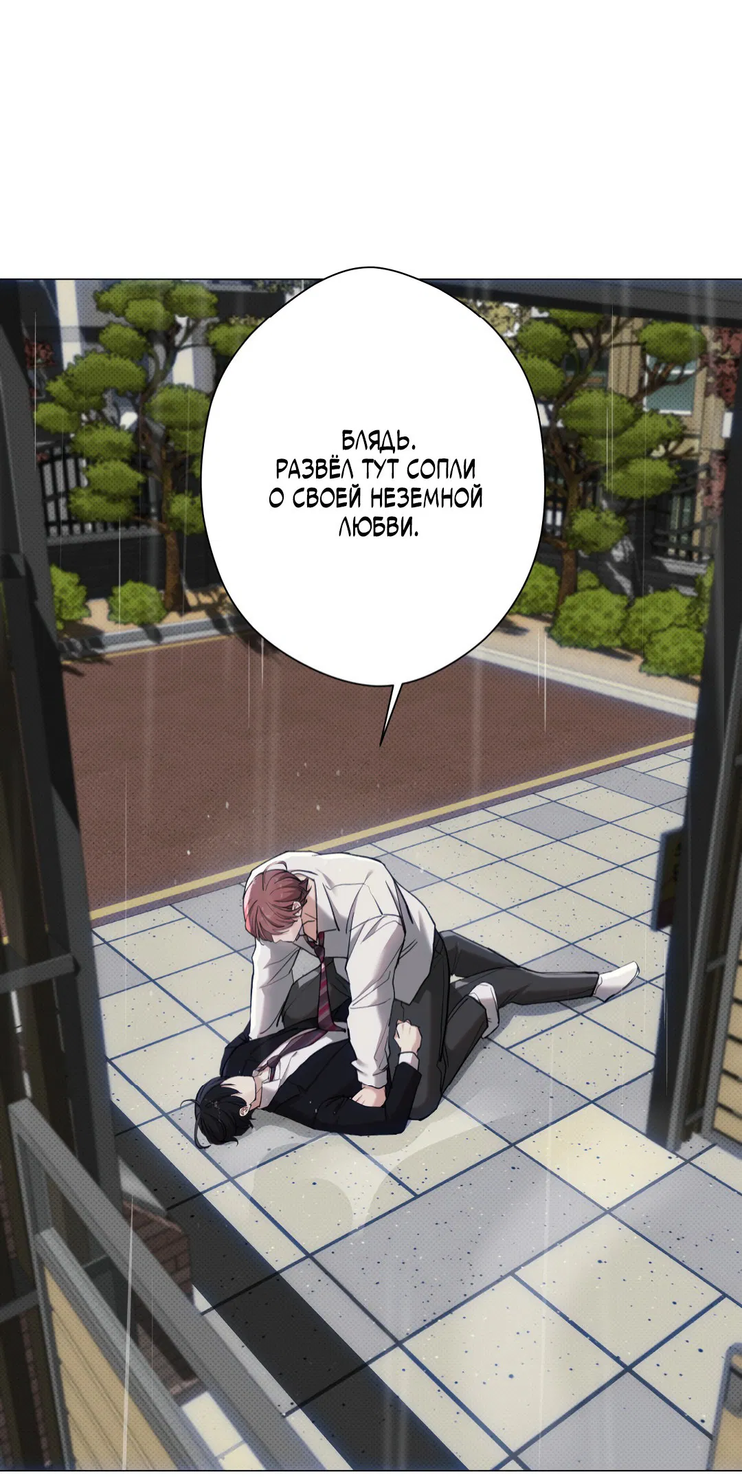 Манга 2020 - Глава 44 Страница 47