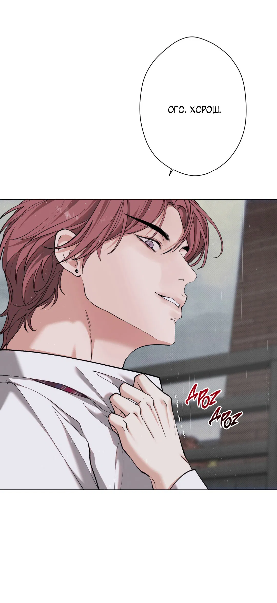 Манга 2020 - Глава 44 Страница 29