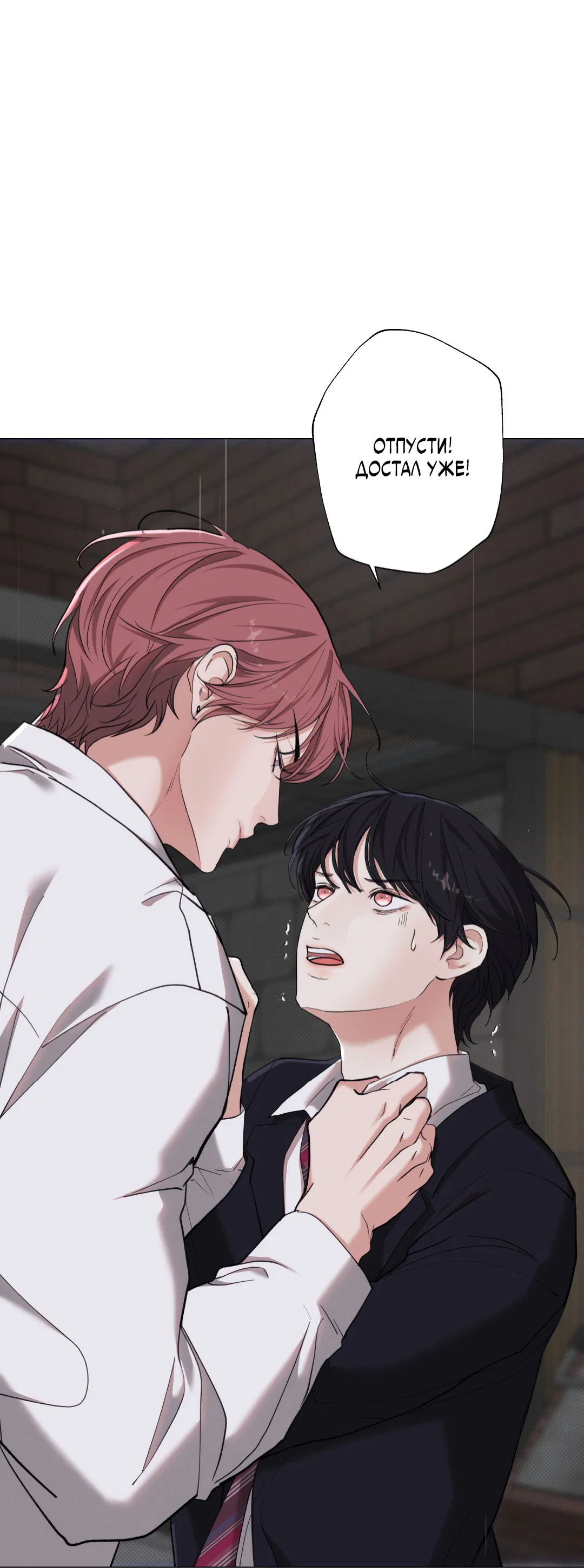 Манга 2020 - Глава 44 Страница 27