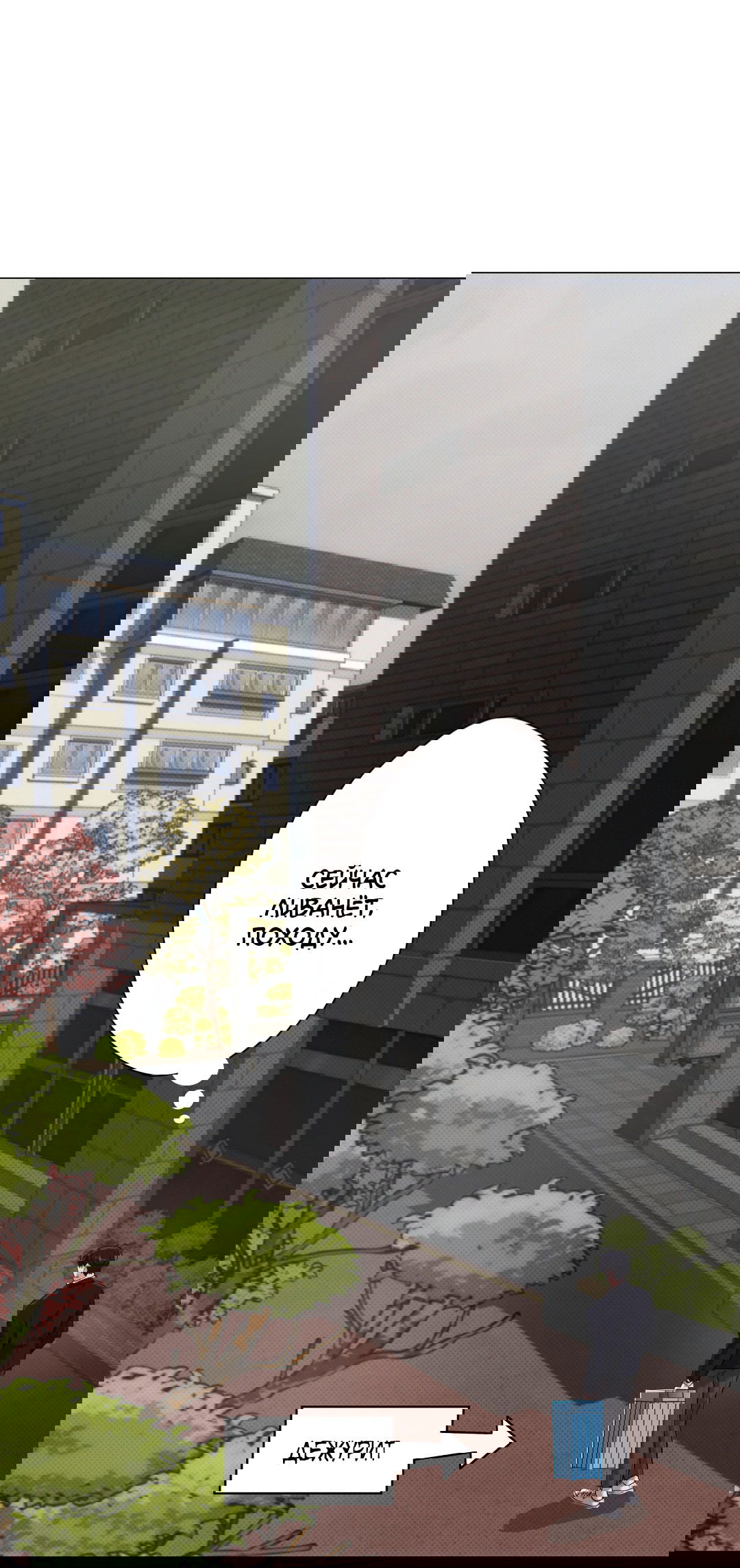 Манга 2020 - Глава 44 Страница 17