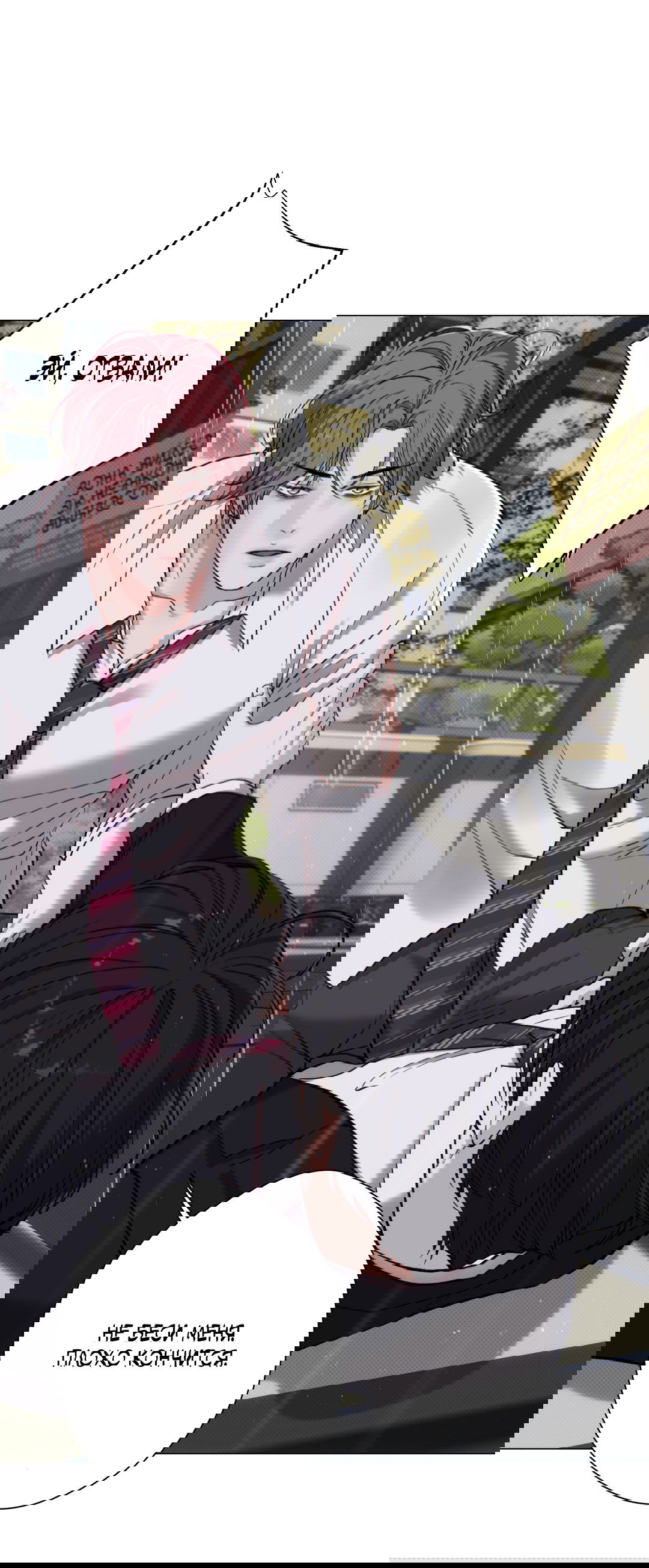 Манга 2020 - Глава 44 Страница 35