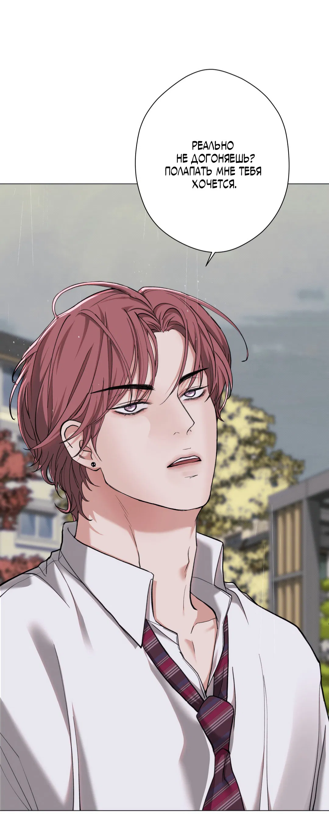 Манга 2020 - Глава 44 Страница 24