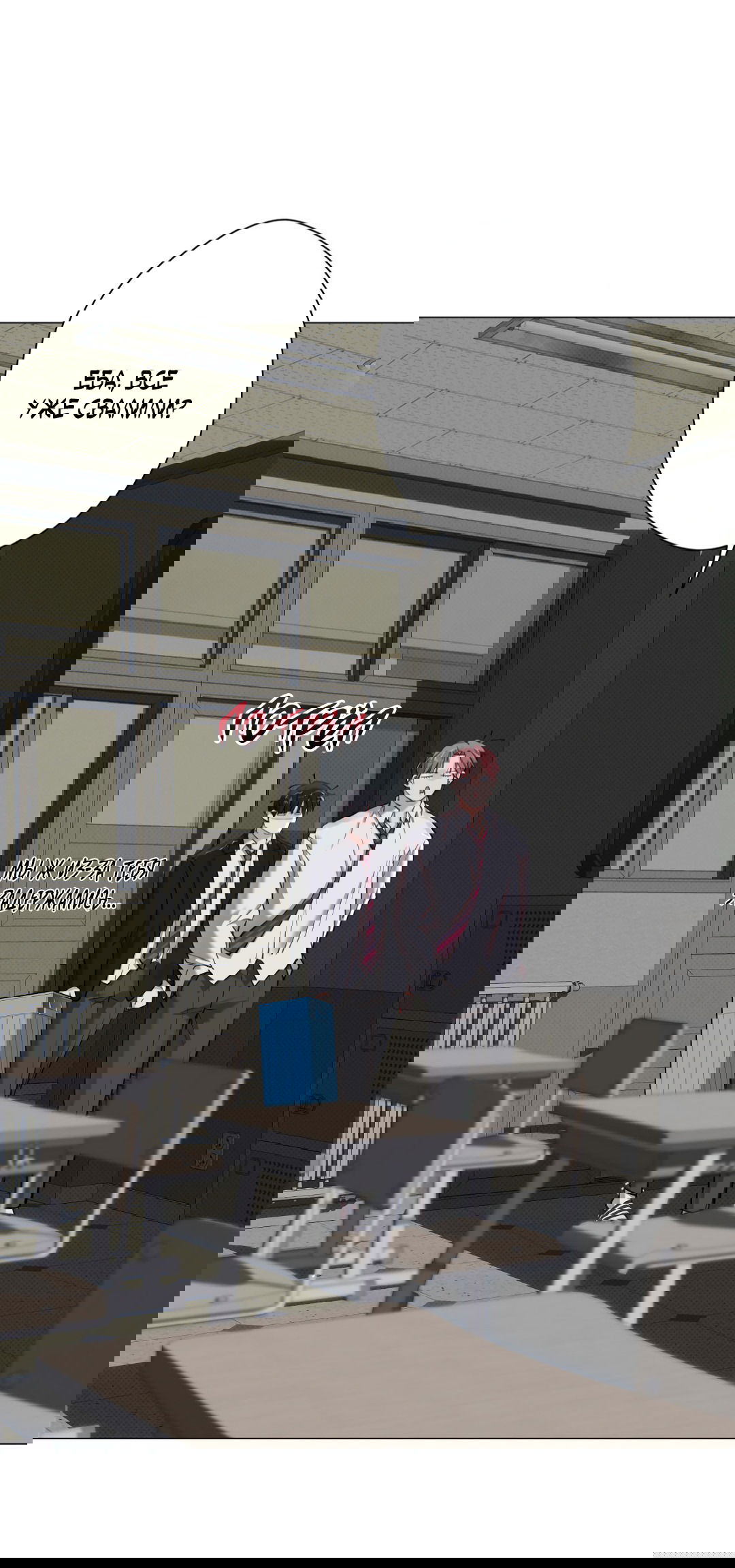 Манга 2020 - Глава 44 Страница 50