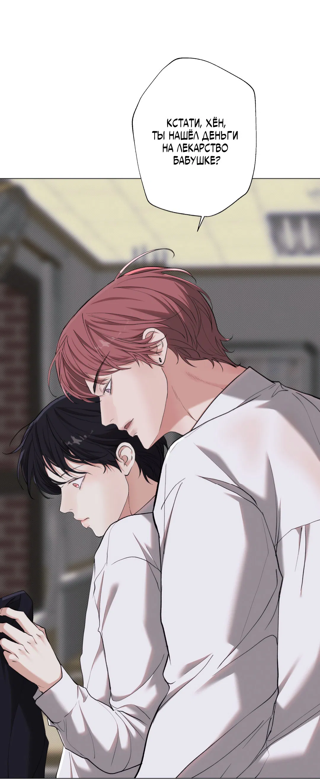 Манга 2020 - Глава 44 Страница 55