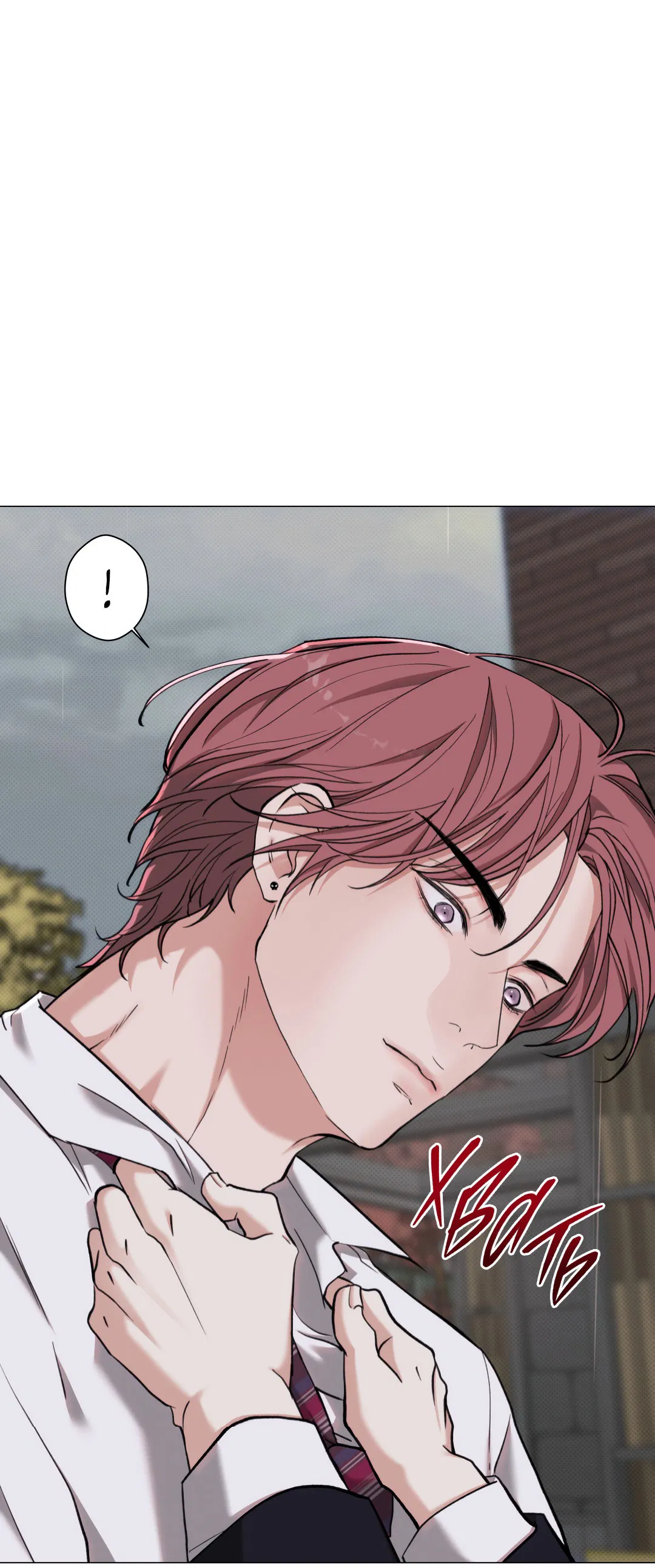 Манга 2020 - Глава 44 Страница 26