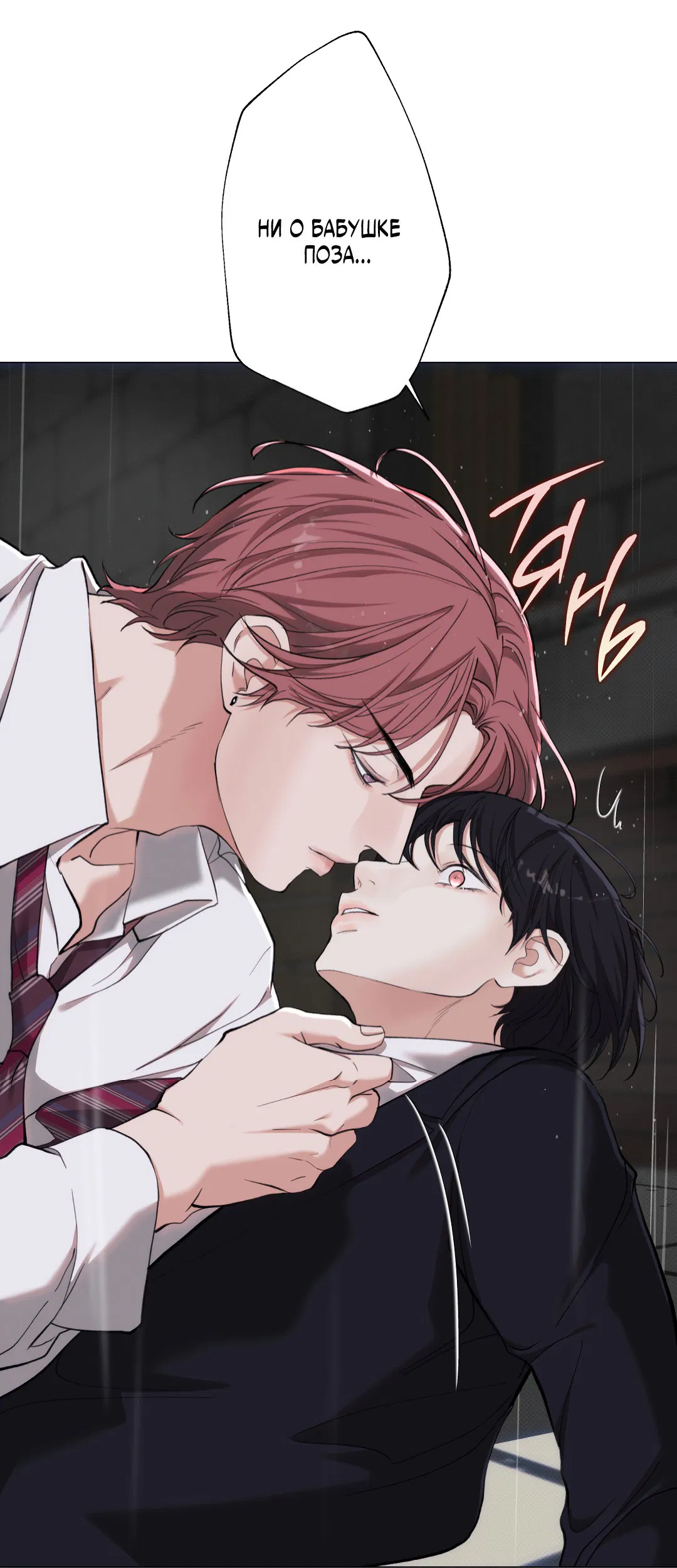 Манга 2020 - Глава 44 Страница 44