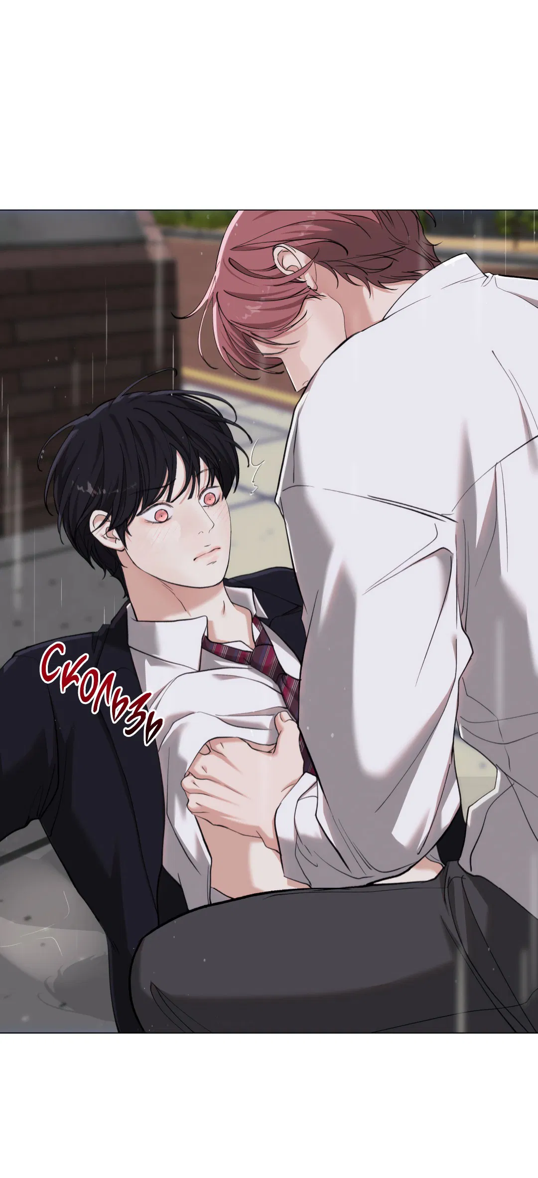 Манга 2020 - Глава 44 Страница 34