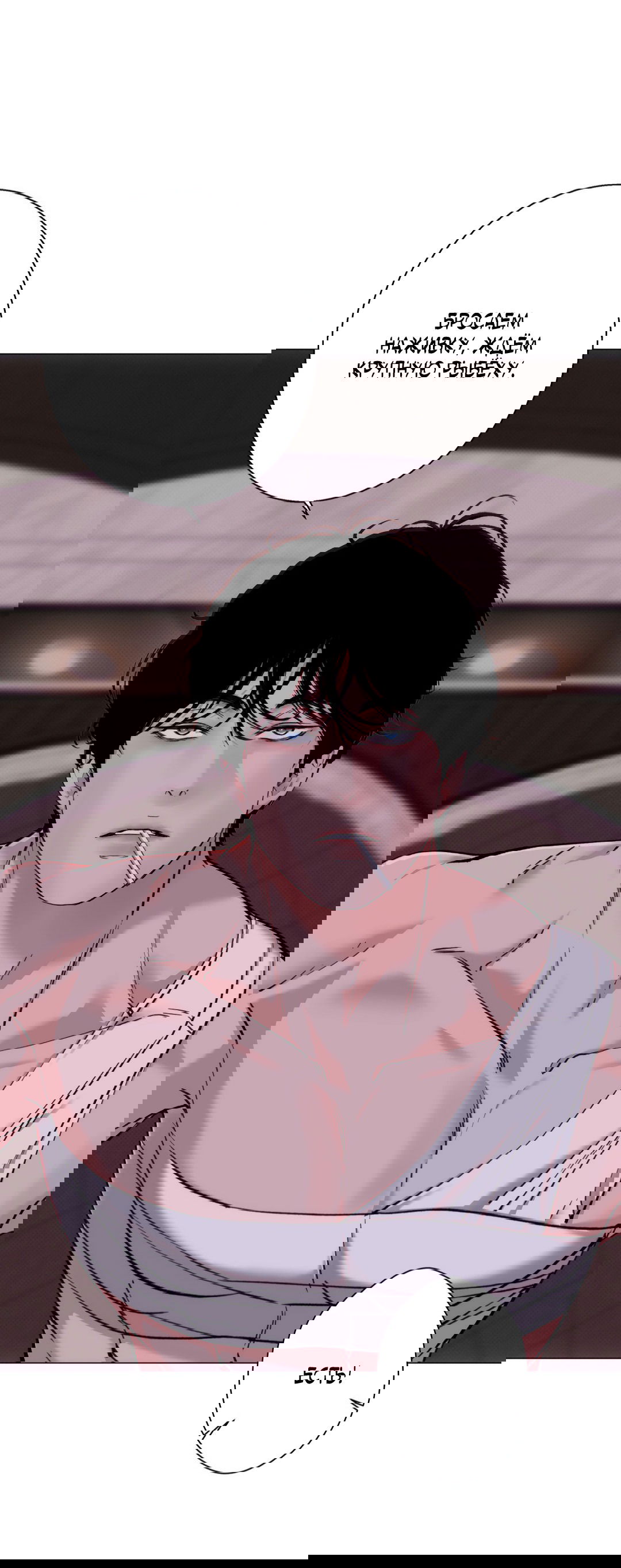 Манга 2020 - Глава 44 Страница 5