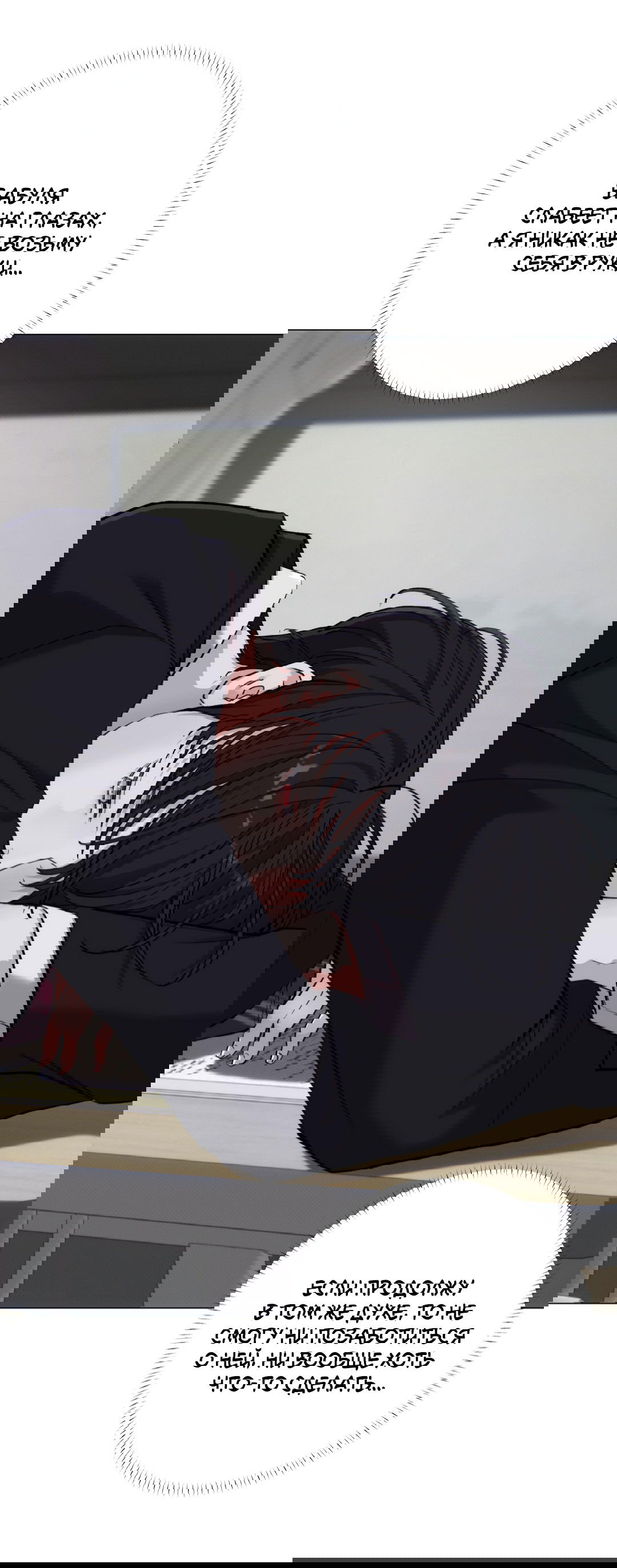 Манга 2020 - Глава 44 Страница 13