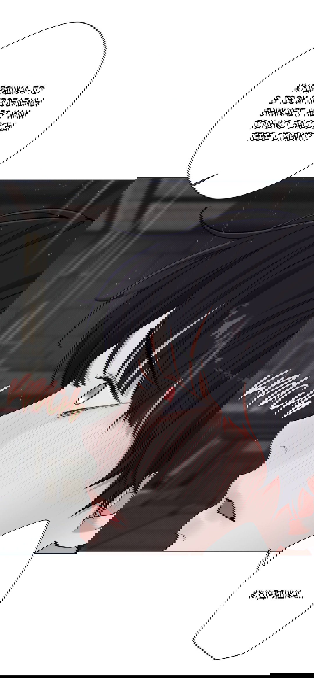 Манга 2020 - Глава 44 Страница 36