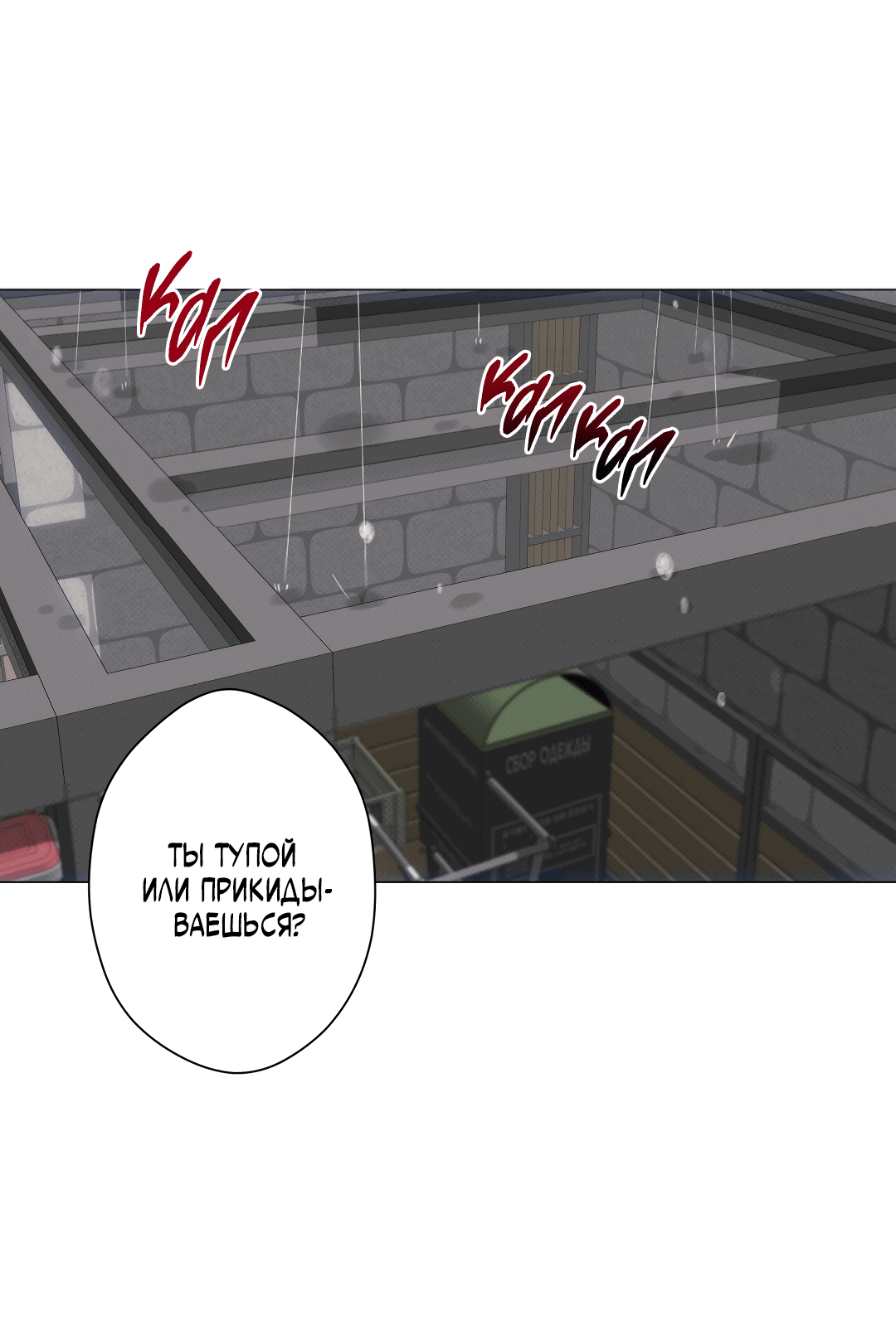 Манга 2020 - Глава 44 Страница 22
