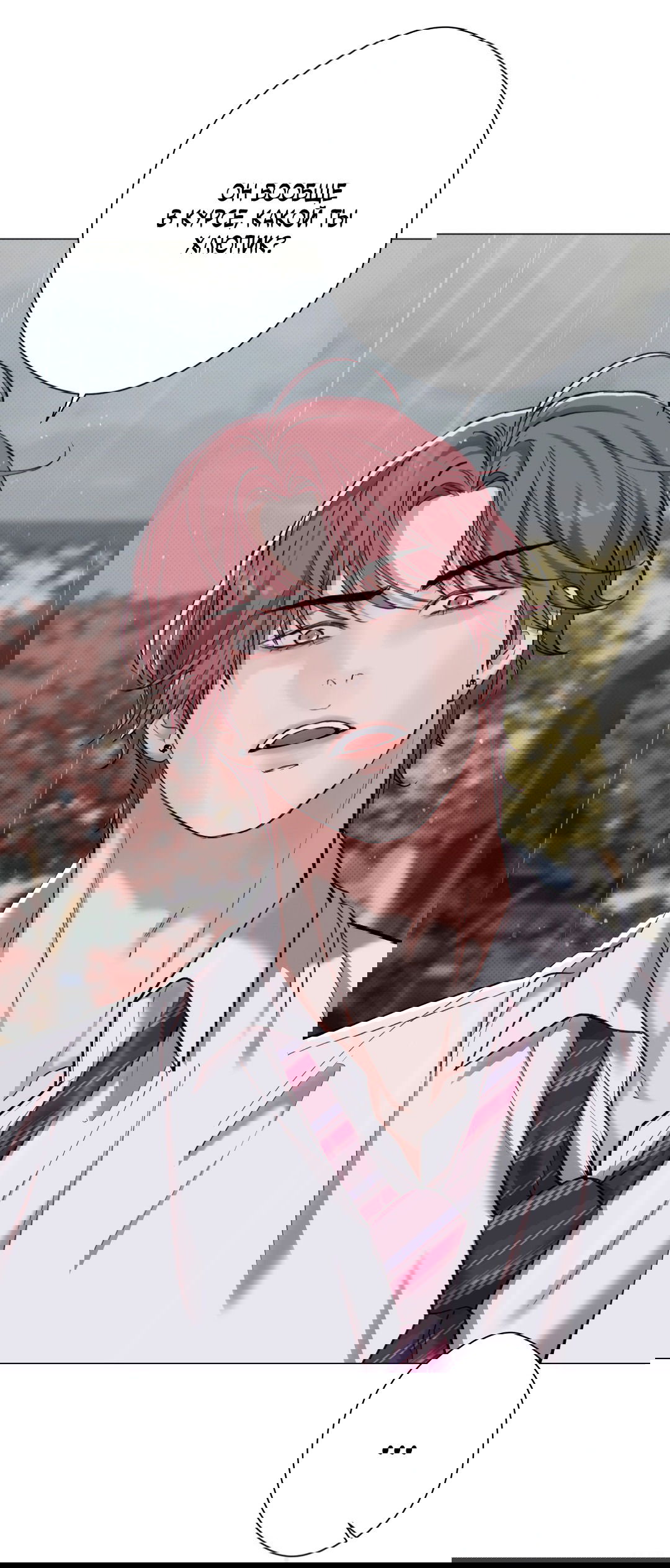 Манга 2020 - Глава 44 Страница 37