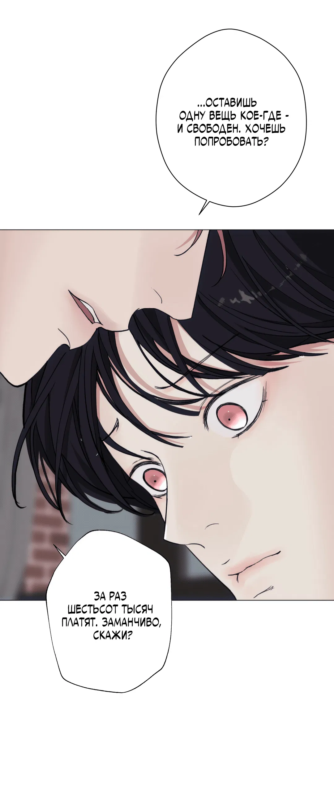 Манга 2020 - Глава 44 Страница 61