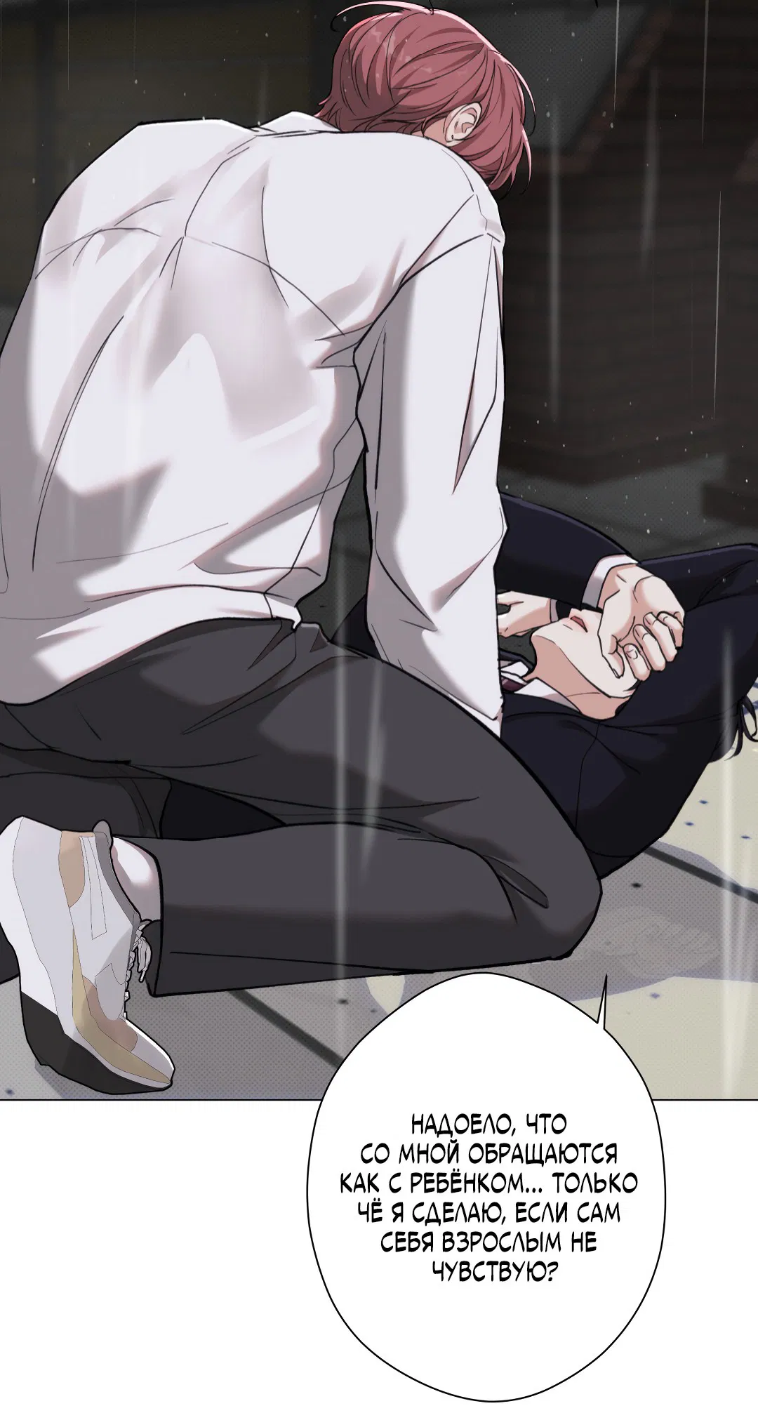 Манга 2020 - Глава 44 Страница 42