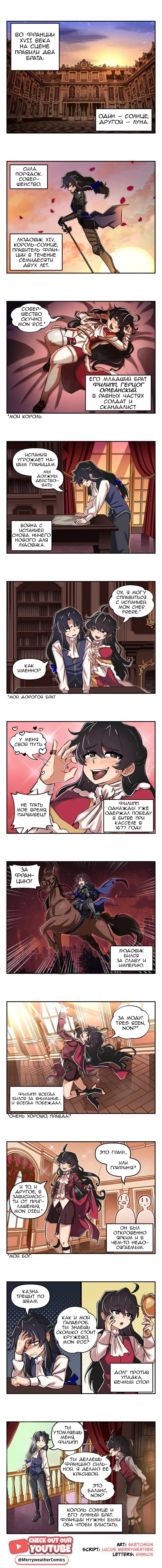 Манга Девчонки-мемы - Глава 325 Страница 1