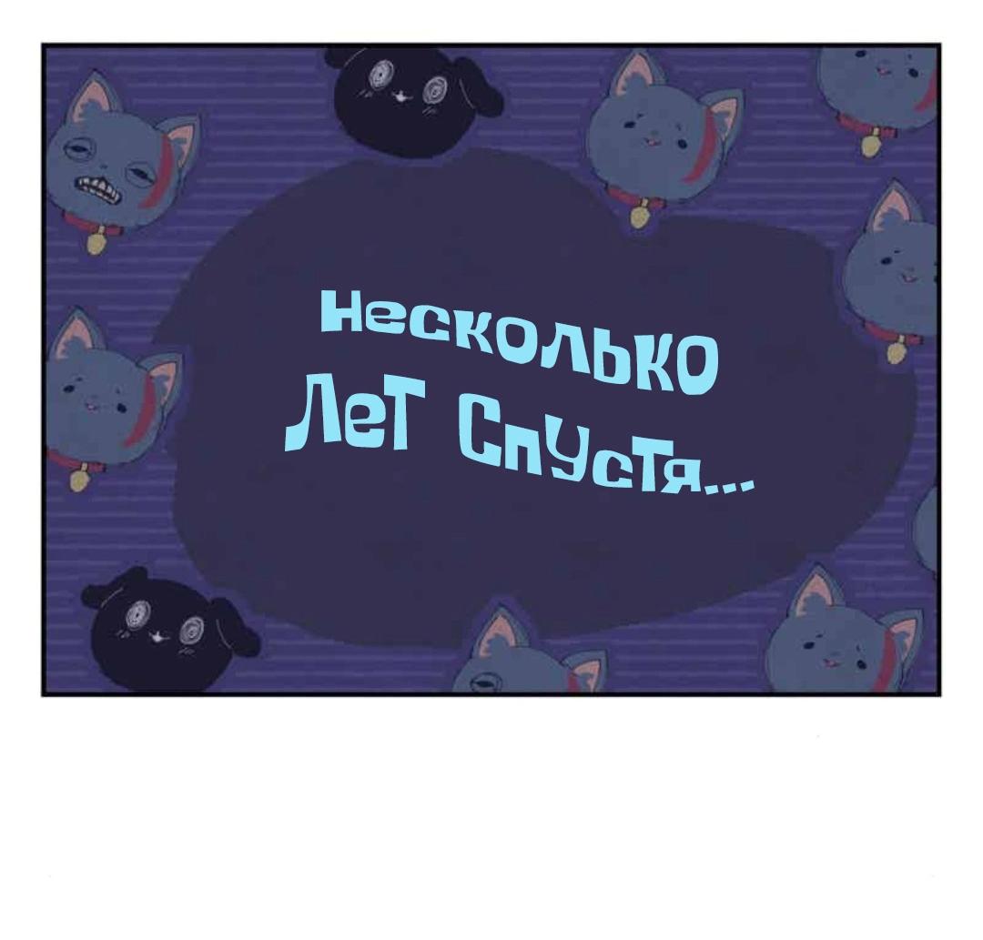Манга Девчонки-мемы - Глава 330 Страница 7