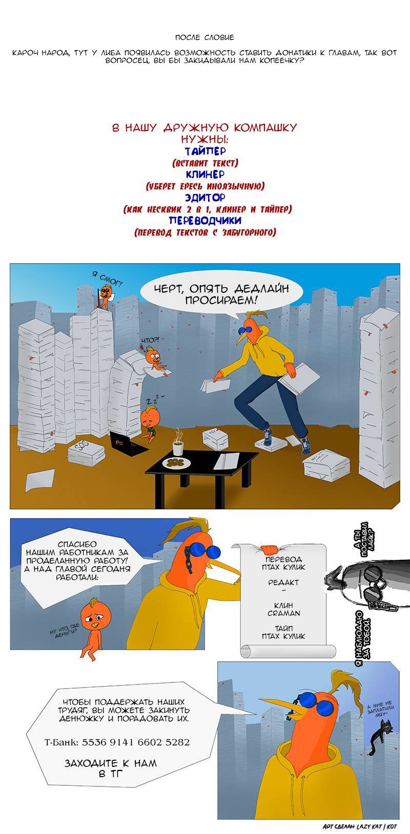 Манга Девчонки-мемы - Глава 331 Страница 2