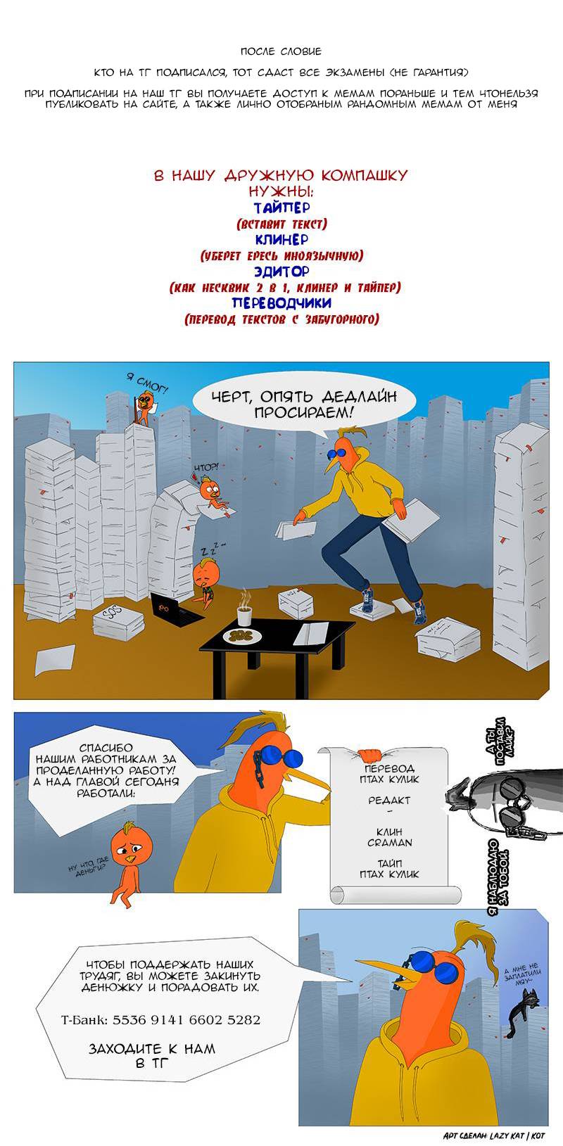 Манга Девчонки-мемы - Глава 332 Страница 2